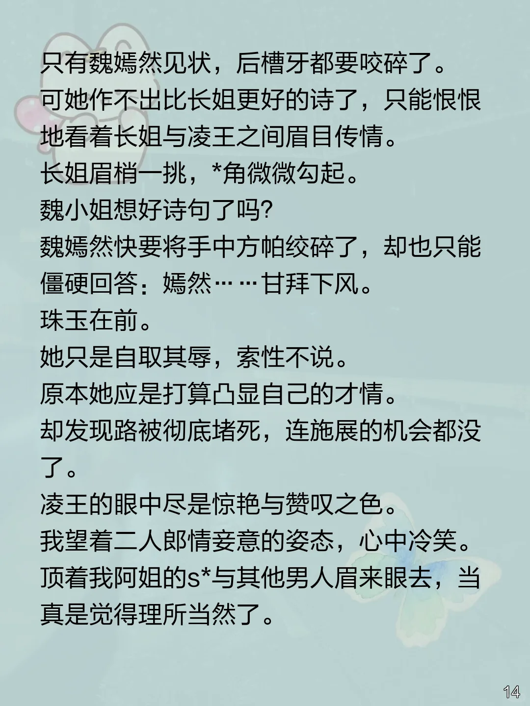 嫡姐赏花宴落水后大变，我断凌王根为她复仇