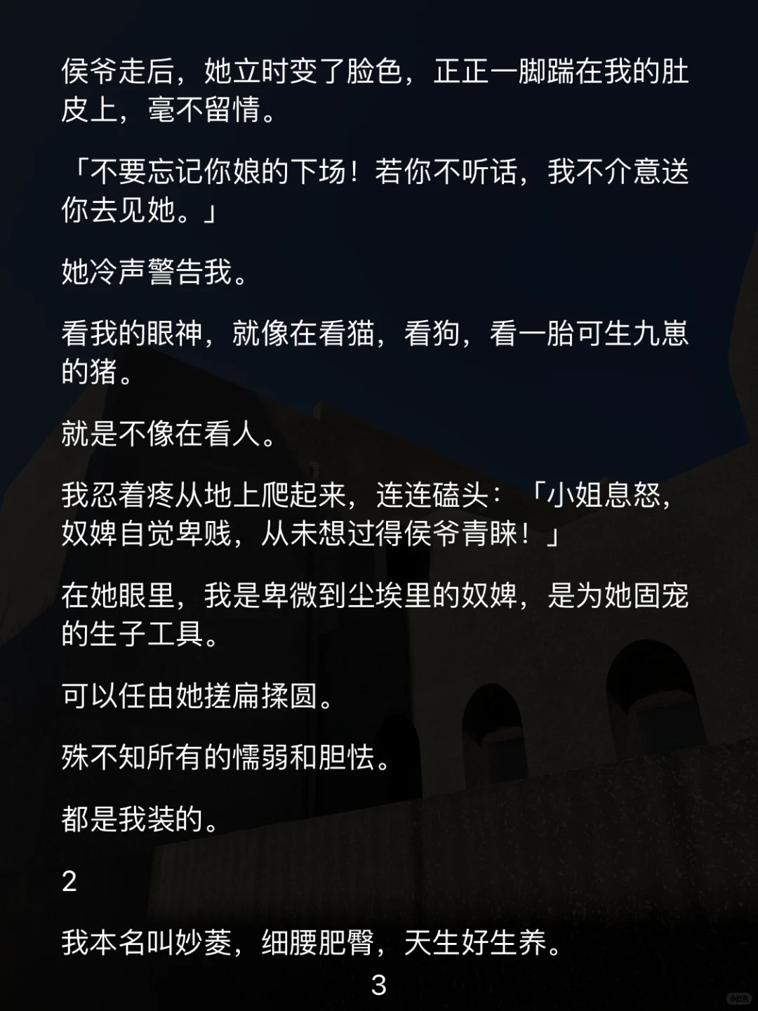 设计侯爷青楼被抓？小姐脸丢尽！