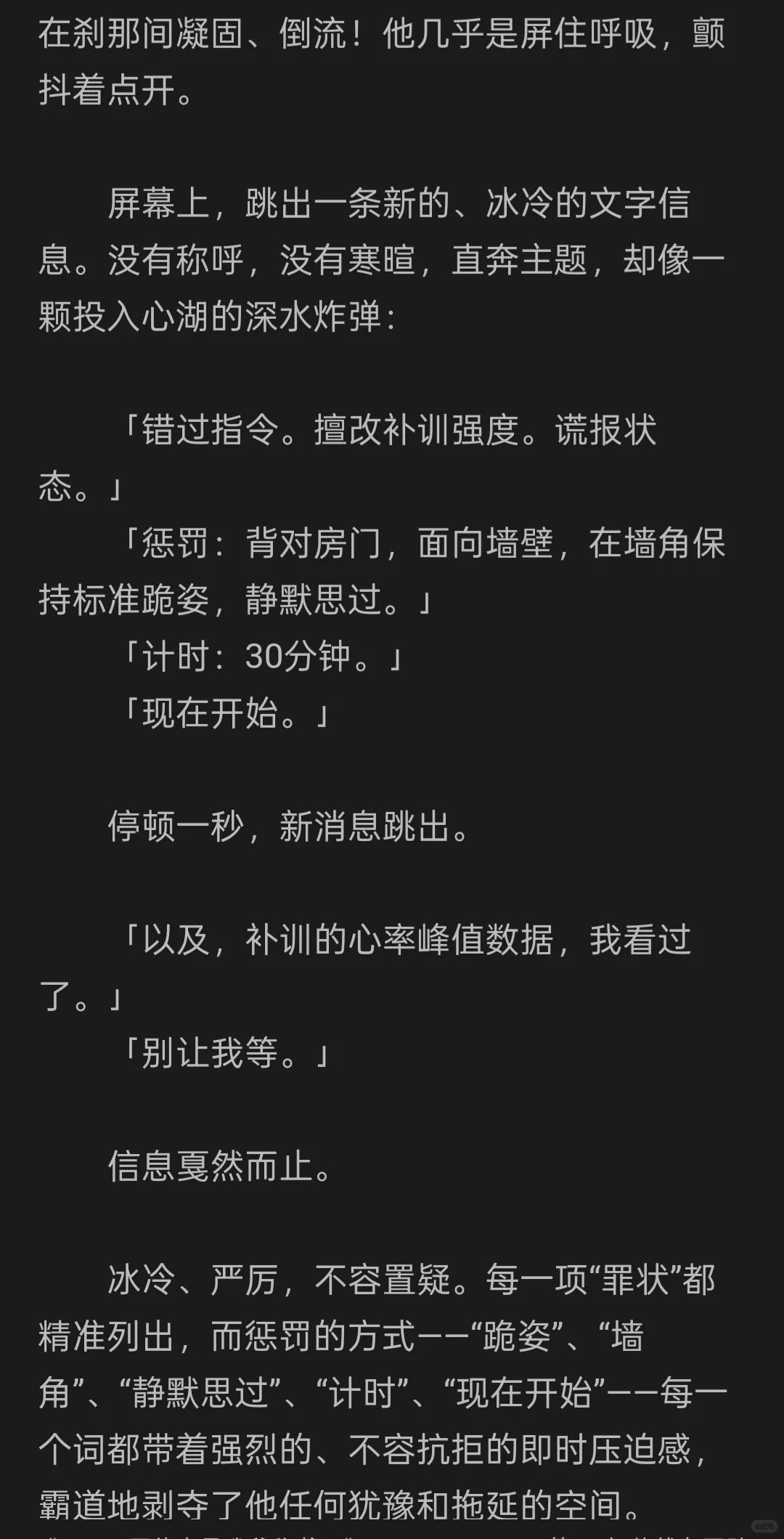 主人就在住在隔壁，要我……