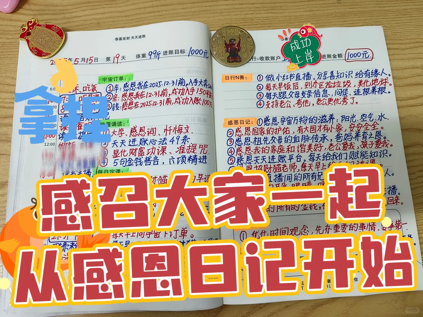 存不住钱甚至负债,原因竟是—我断根了