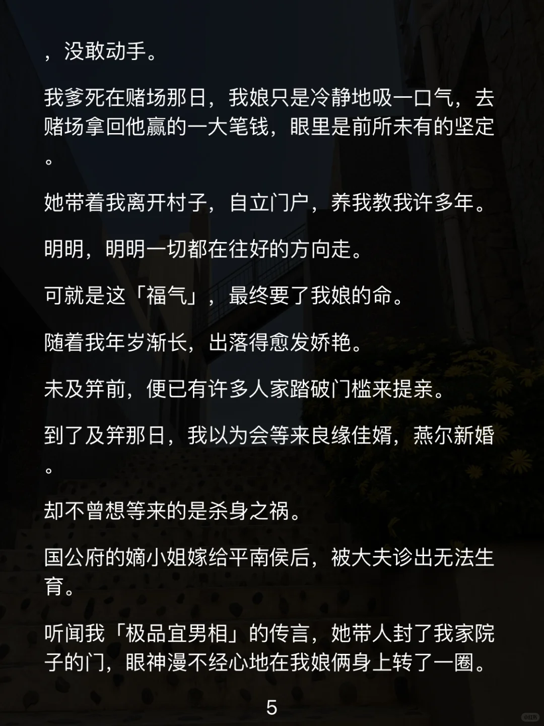 设计侯爷青楼被抓？小姐脸丢尽！