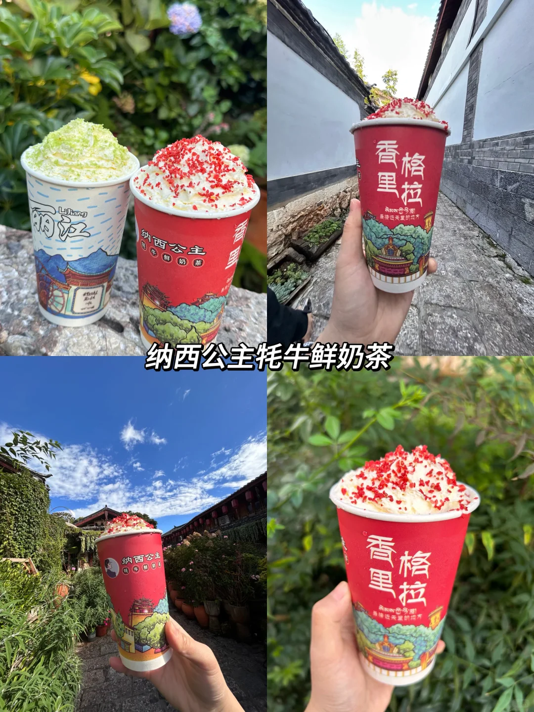 2025最新！丽江古城逛吃全攻略✨ 一篇就够