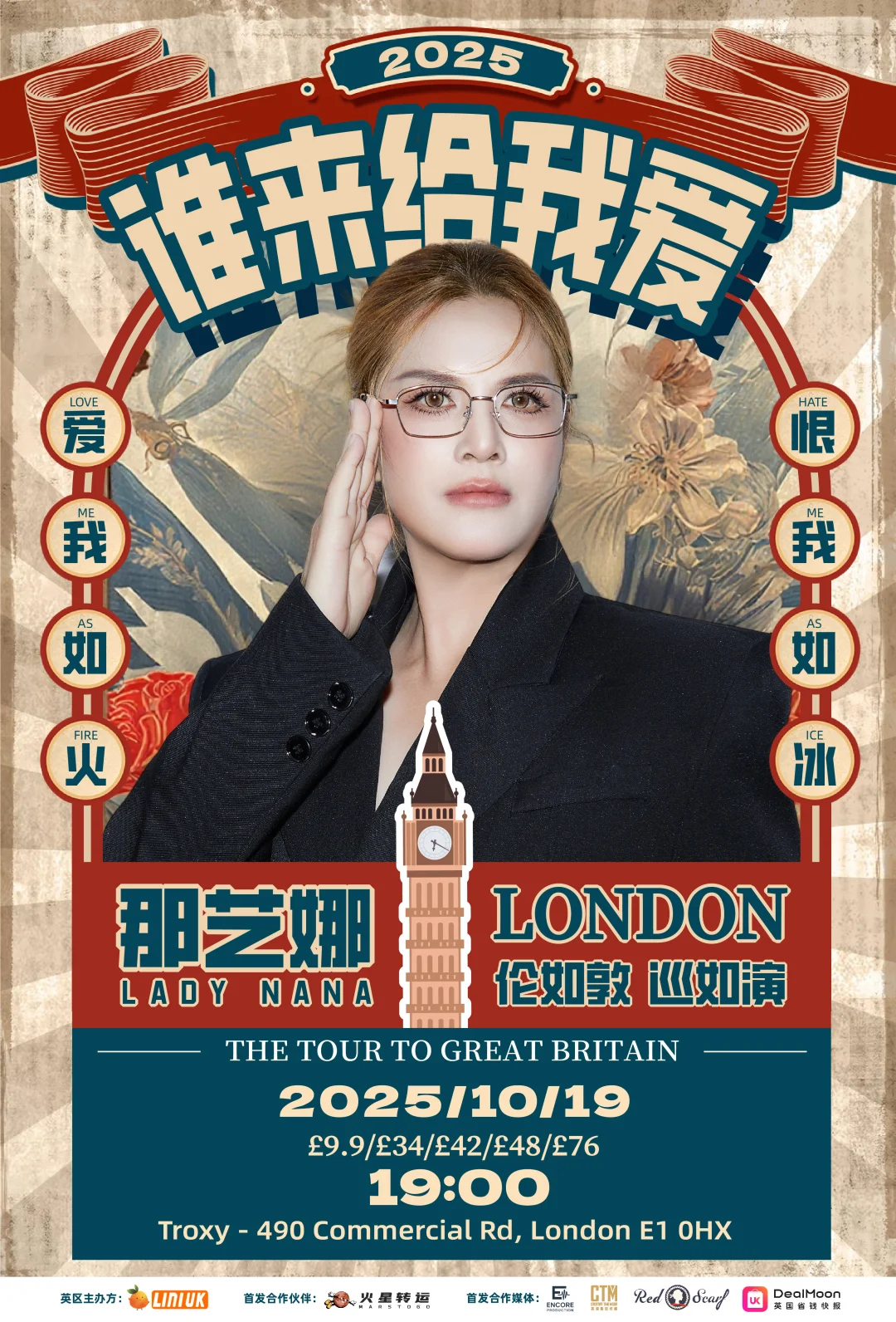 🇬🇧原来帝国最娇艳的玫瑰是指英国🌹