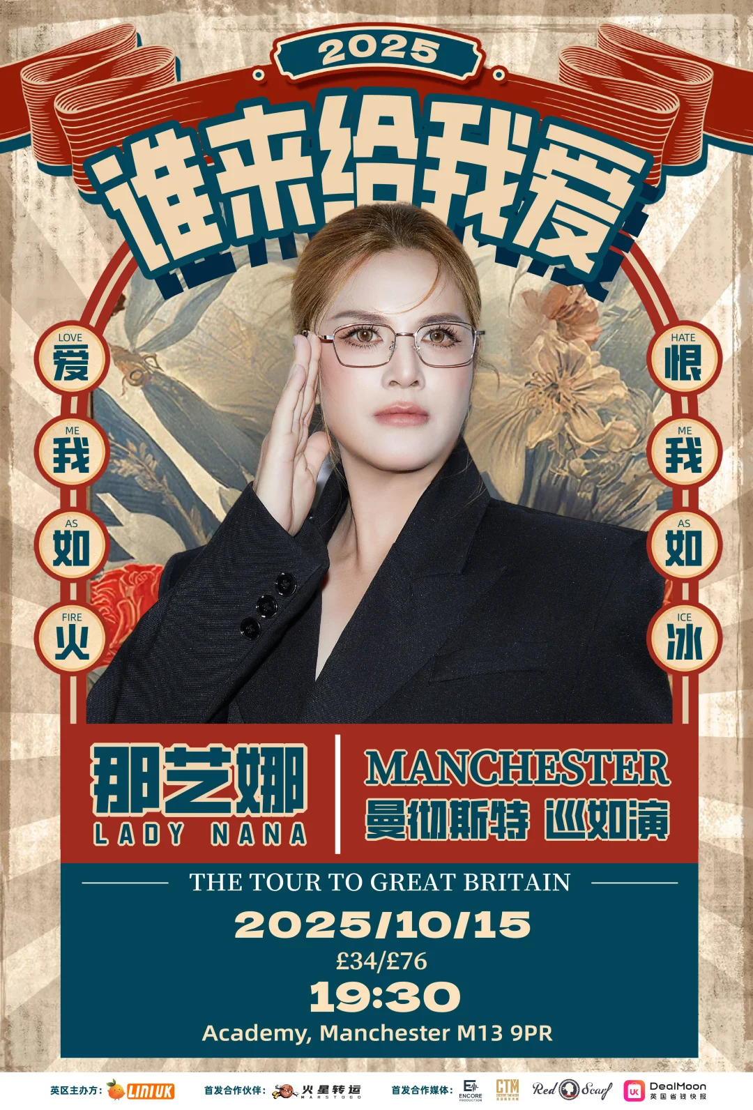 🇬🇧原来帝国最娇艳的玫瑰是指英国🌹