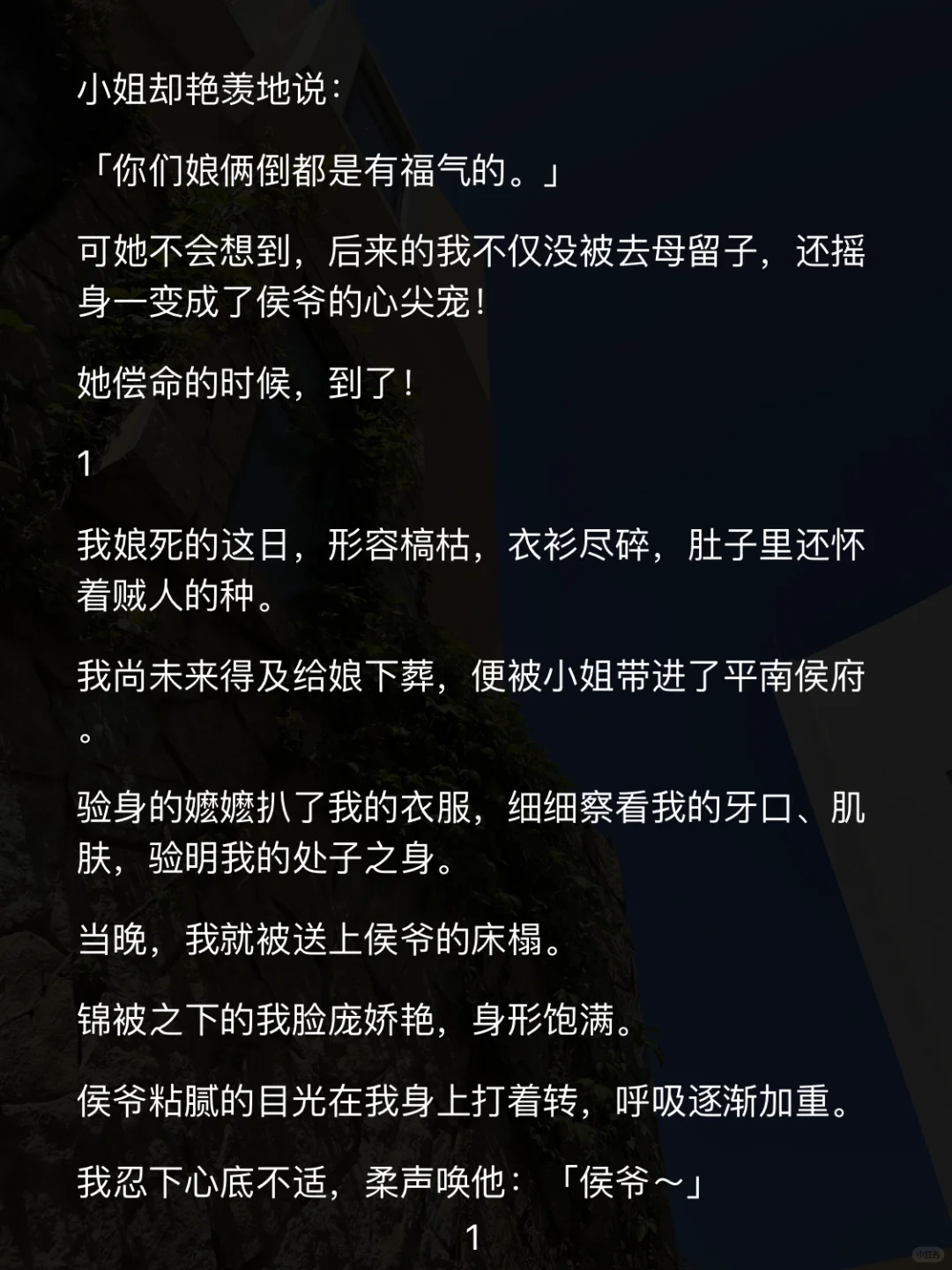 设计侯爷青楼被抓？小姐脸丢尽！