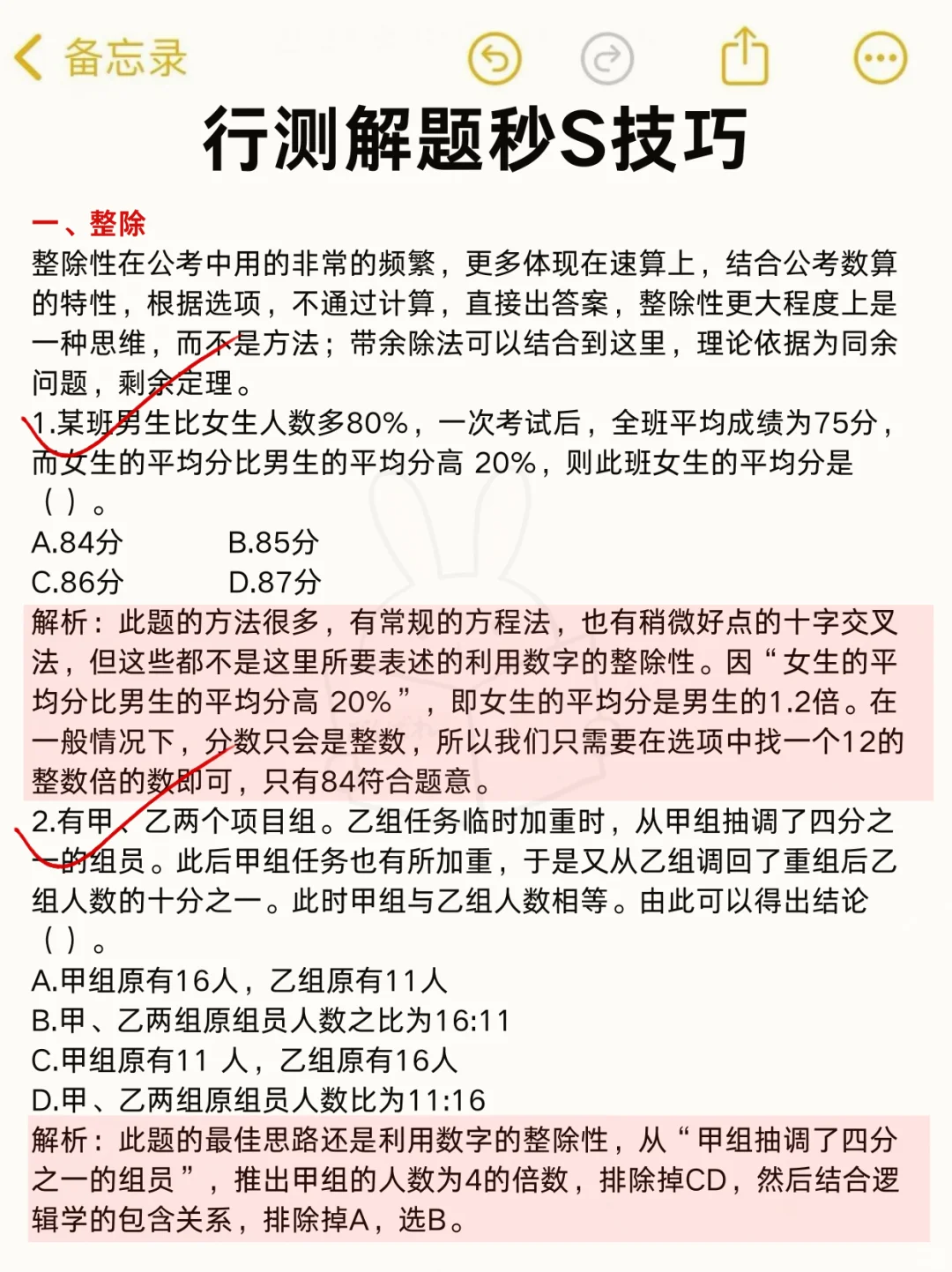 下周中国电信秋招！小道消息😱收到没❓