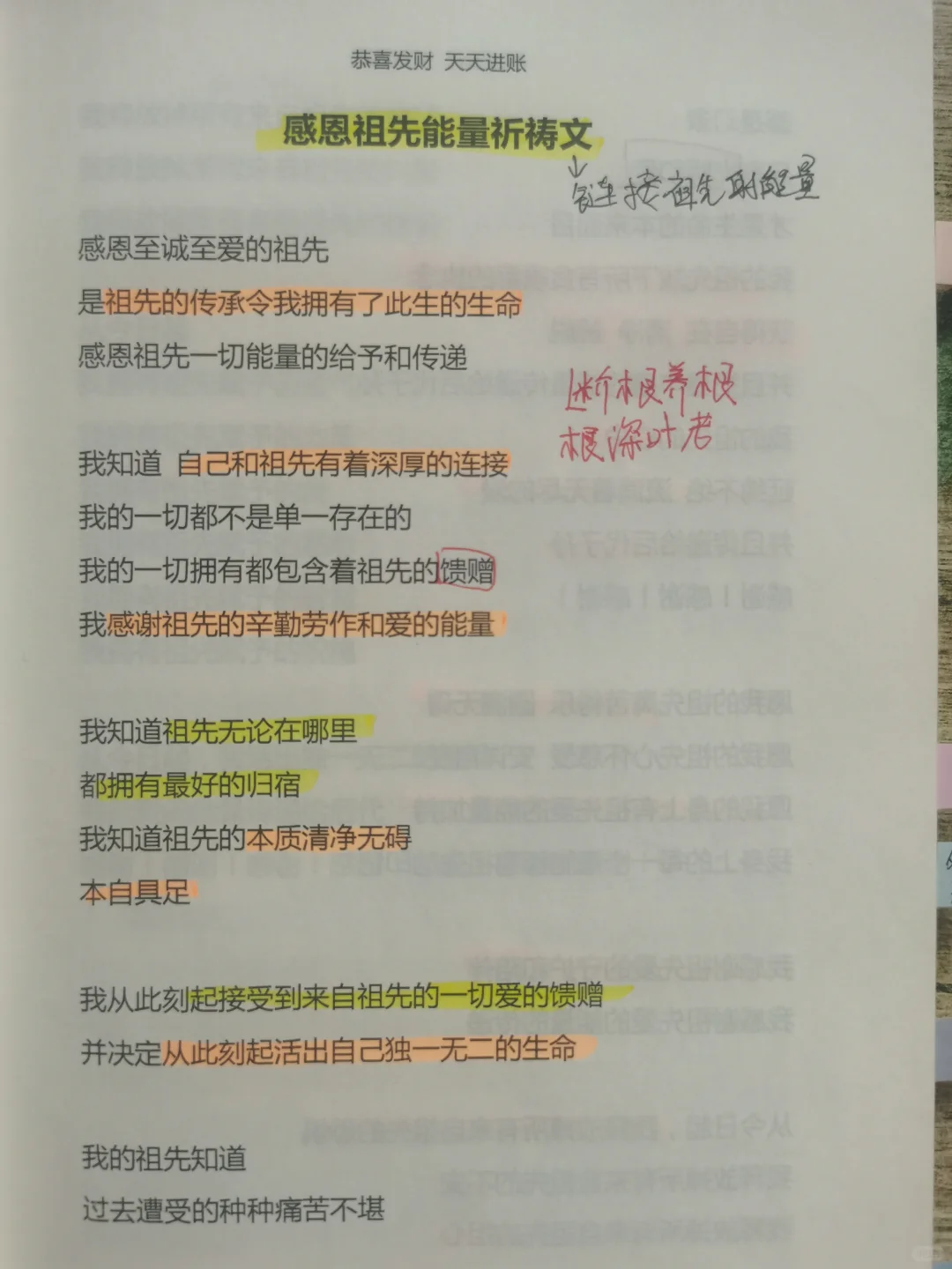 存不住钱甚至负债,原因竟是—我断根了