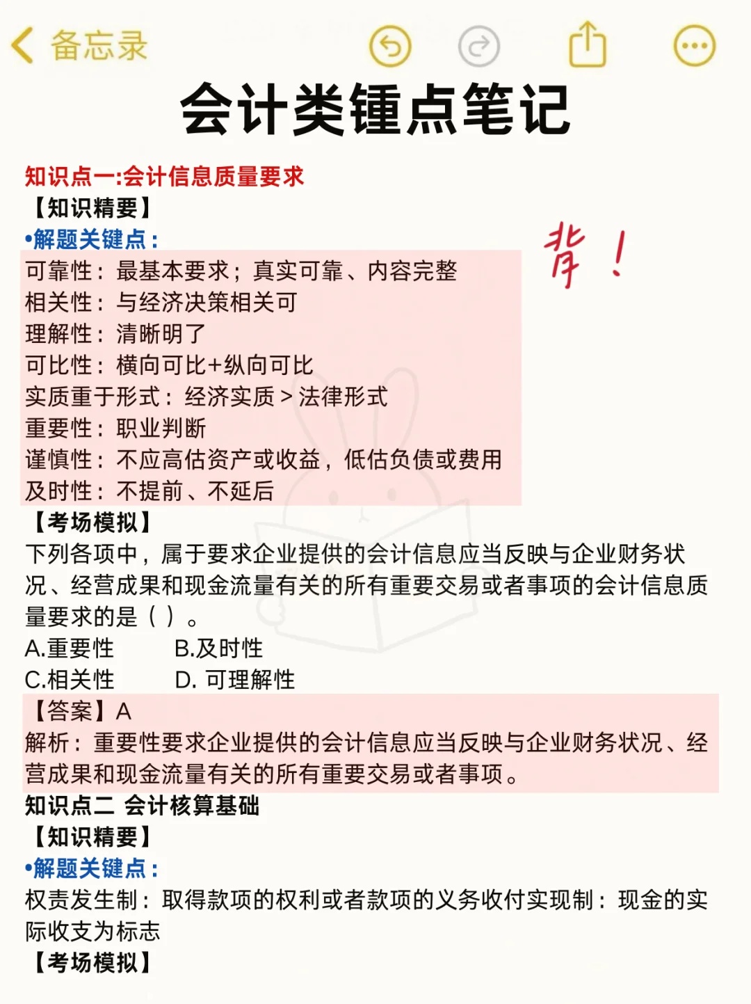 下周中国电信秋招！小道消息😱收到没❓