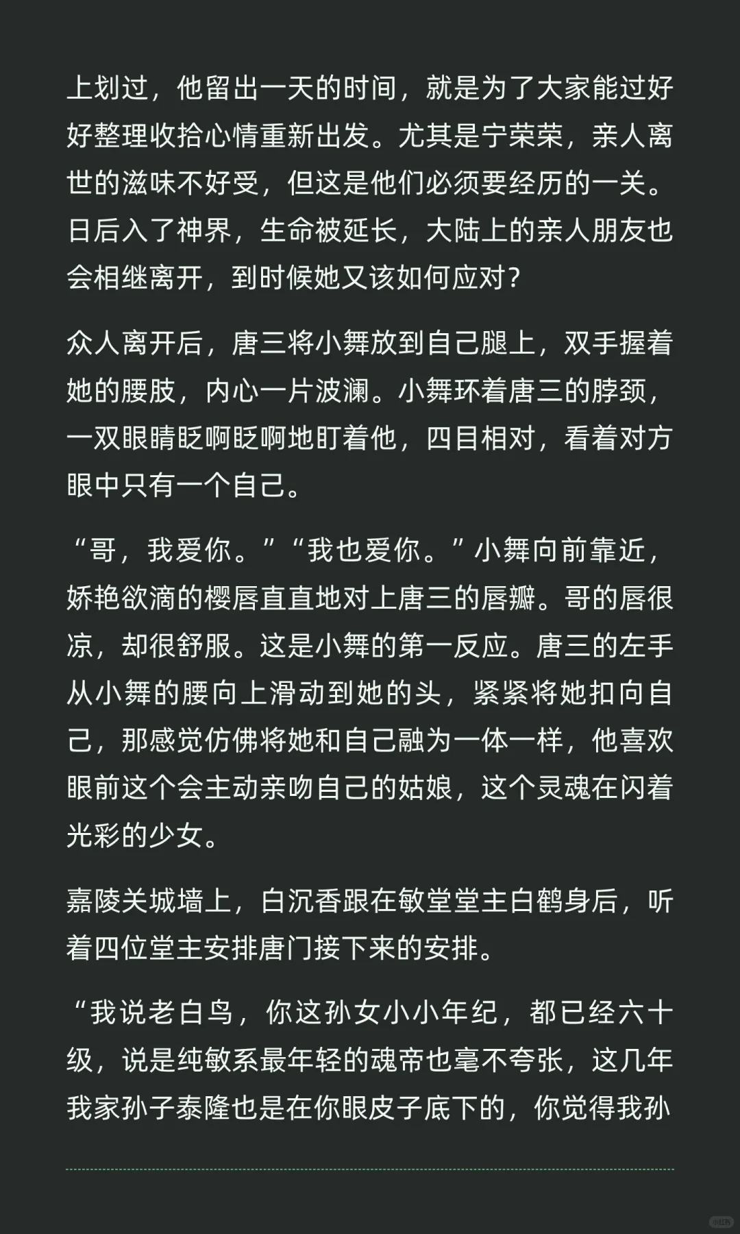 第三章 故地重游（1）