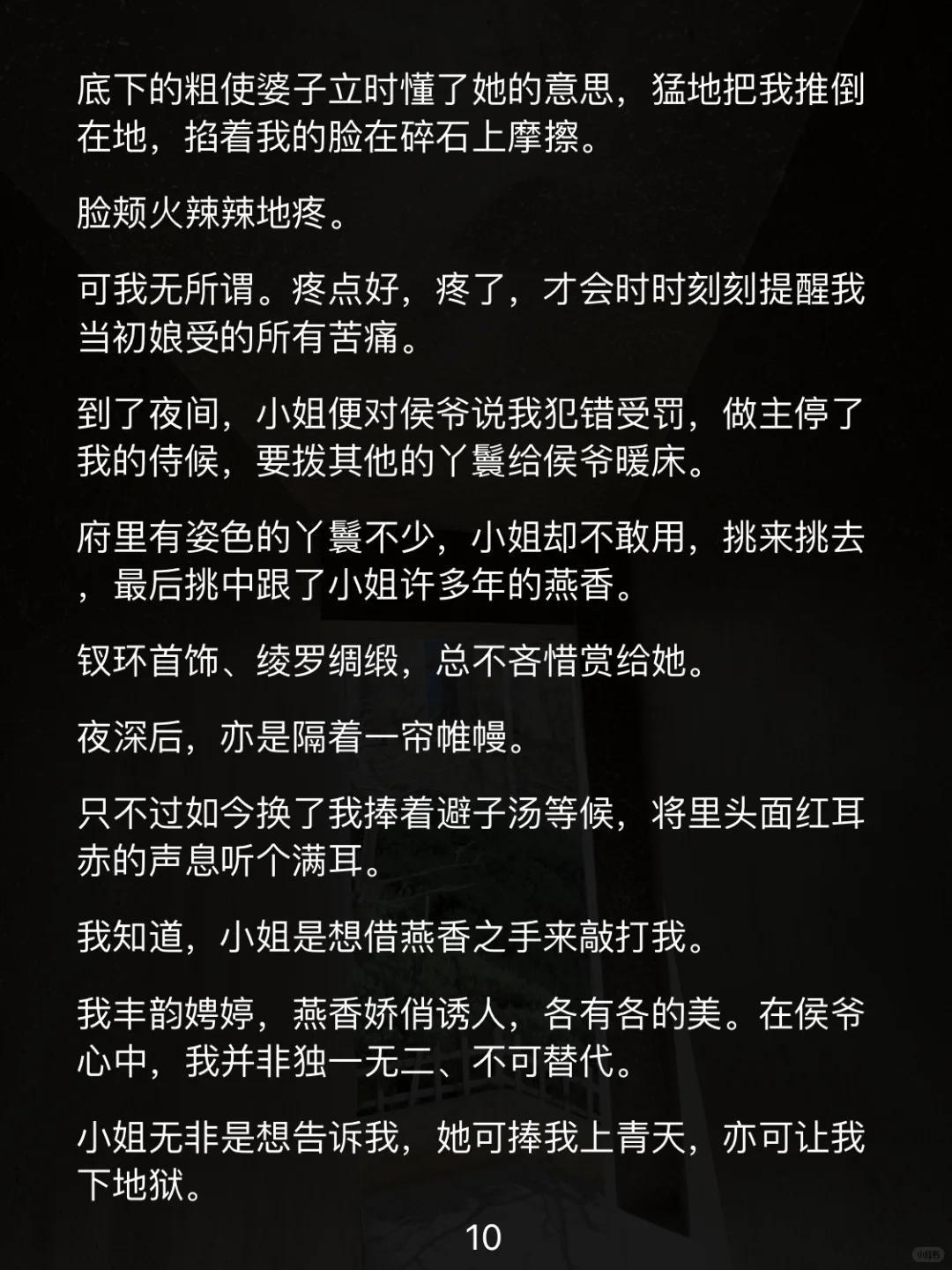 设计侯爷青楼被抓？小姐脸丢尽！