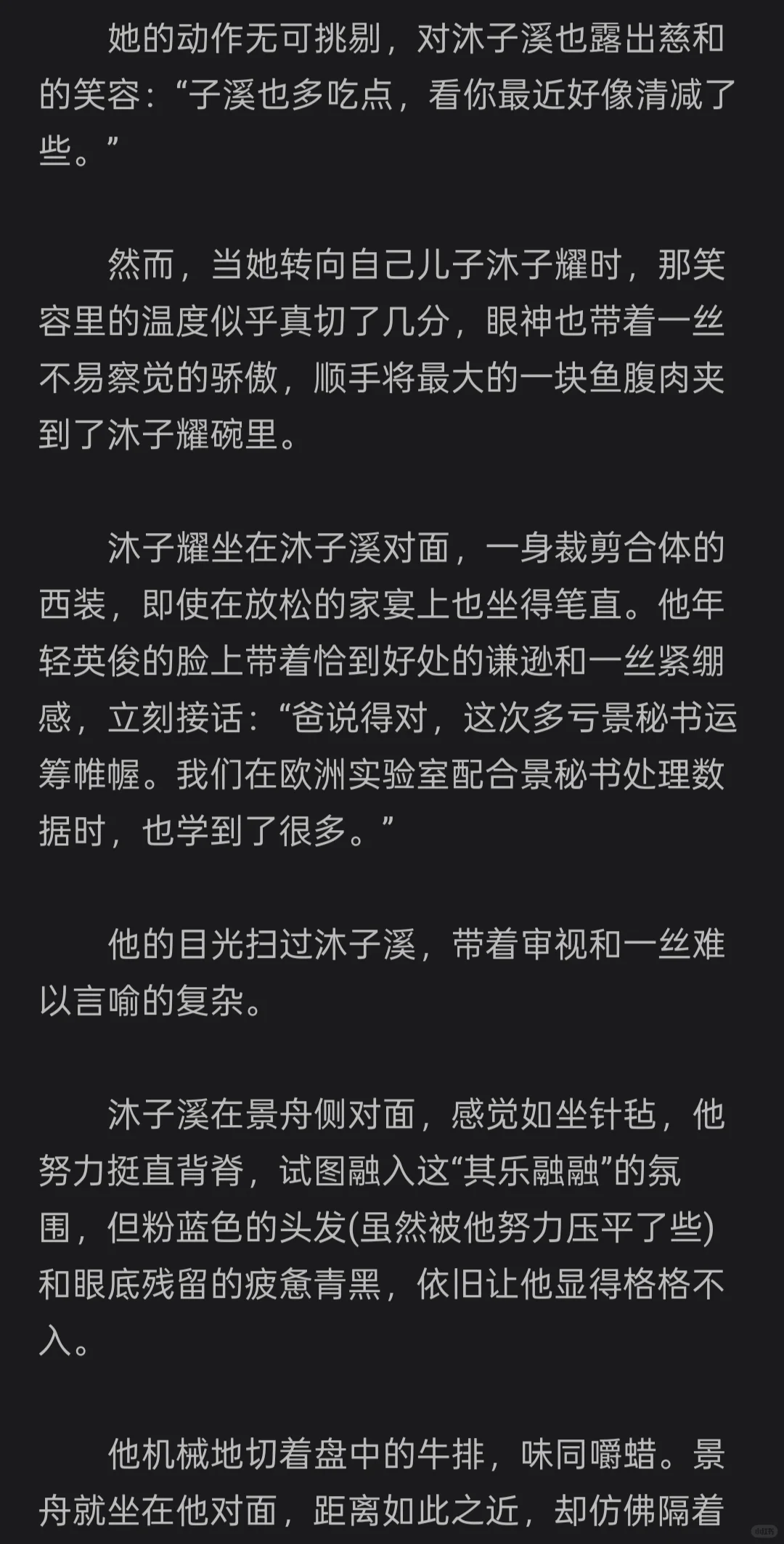 主人就在住在隔壁，要我……