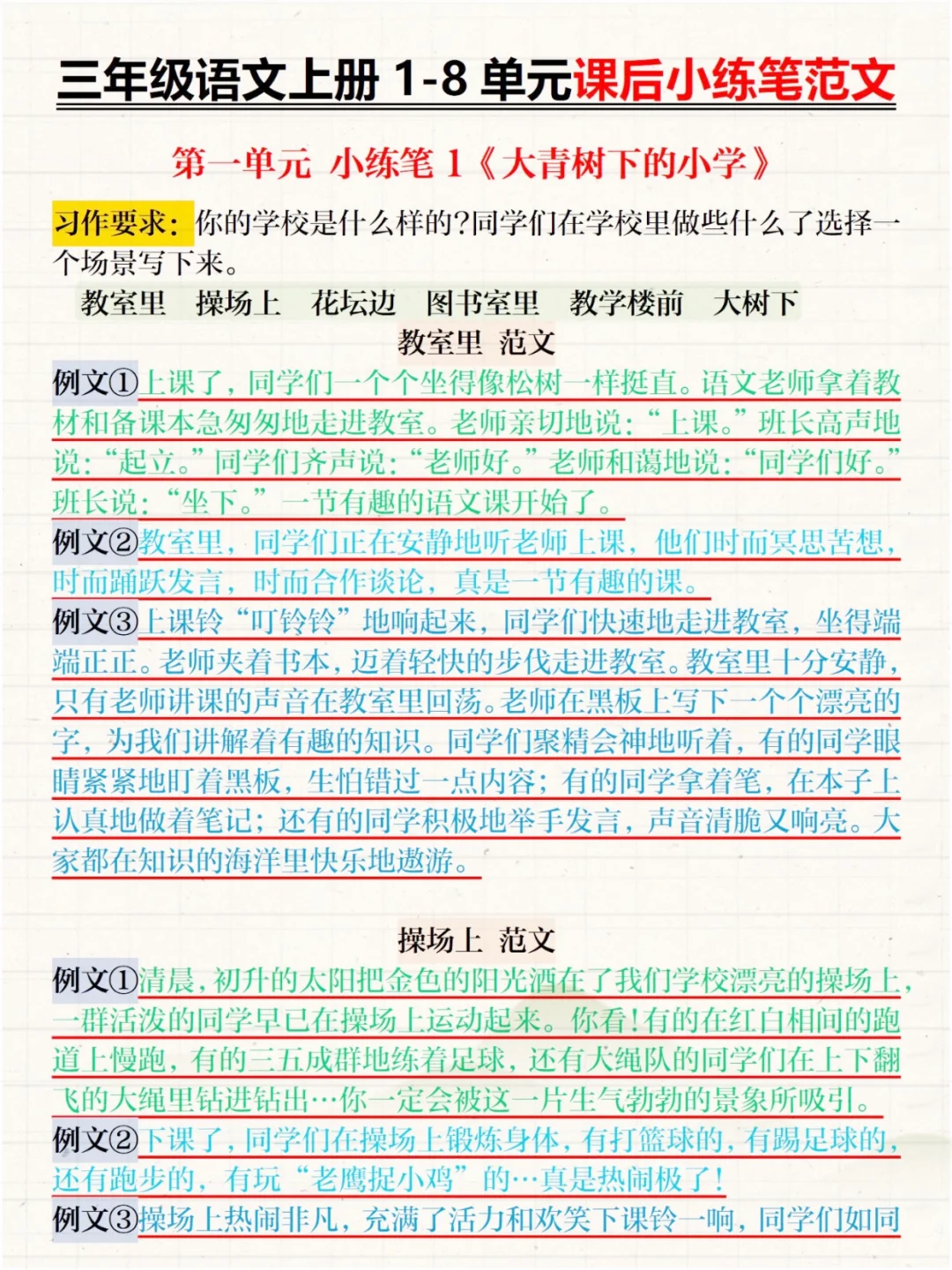 三年级语文老师发的《仿写》，抓紧背吧！