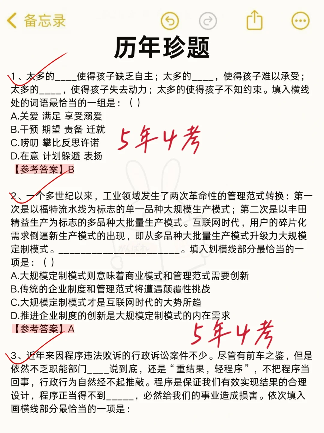 下周中国电信秋招！小道消息😱收到没❓