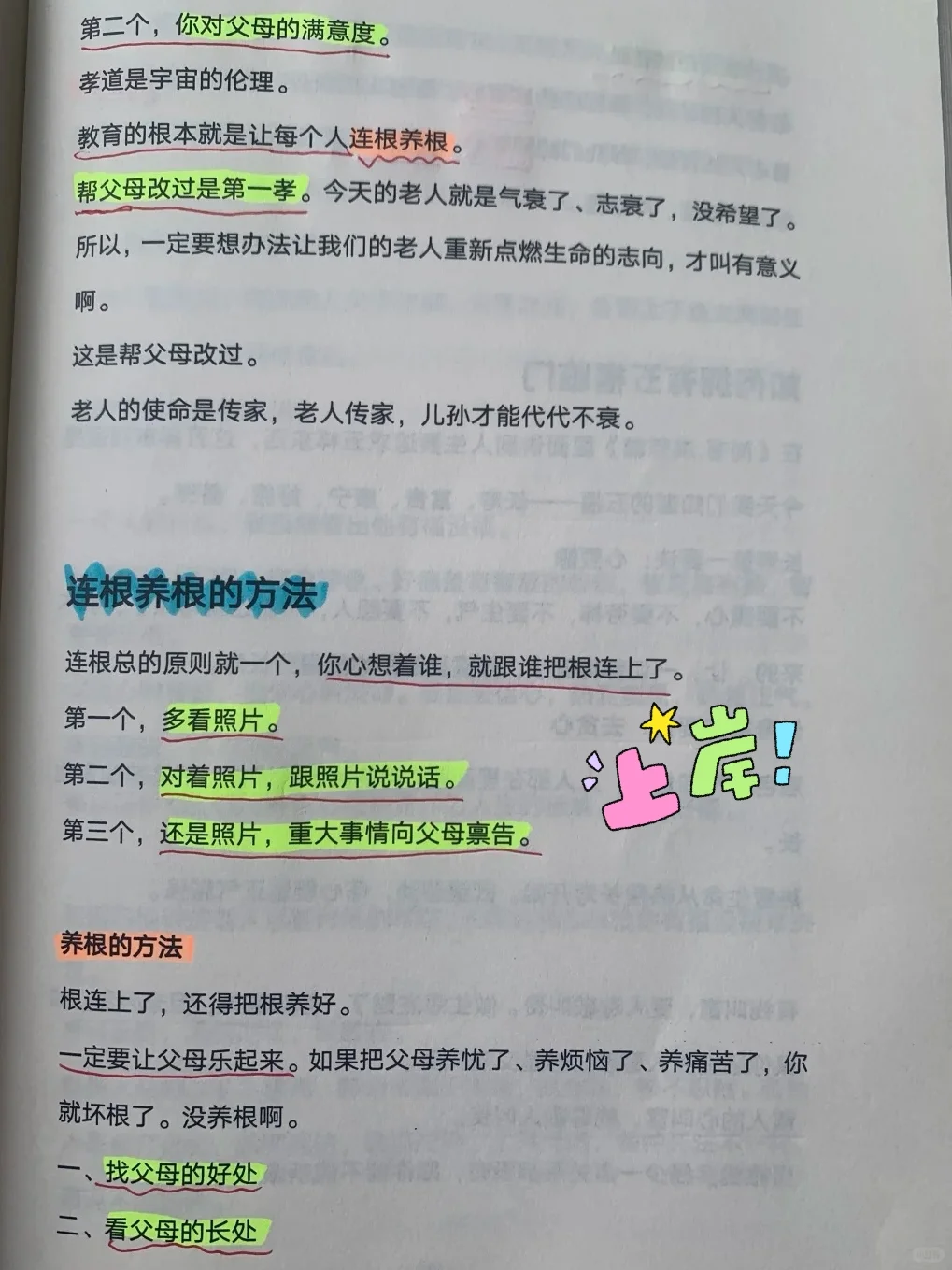 存不住钱甚至负债,原因竟是—我断根了