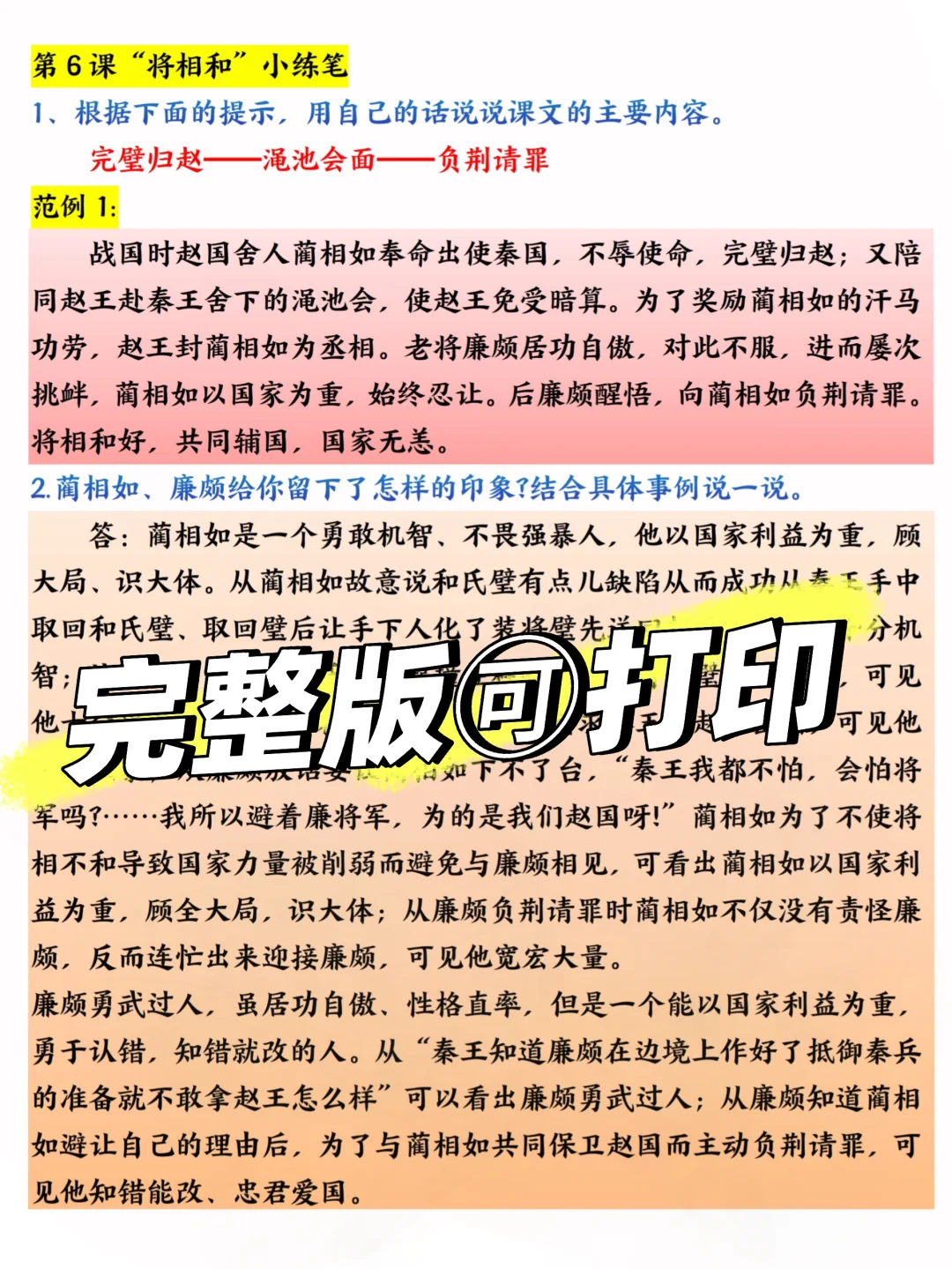 五年级上册语文仿写句子，练完轻松拿高分