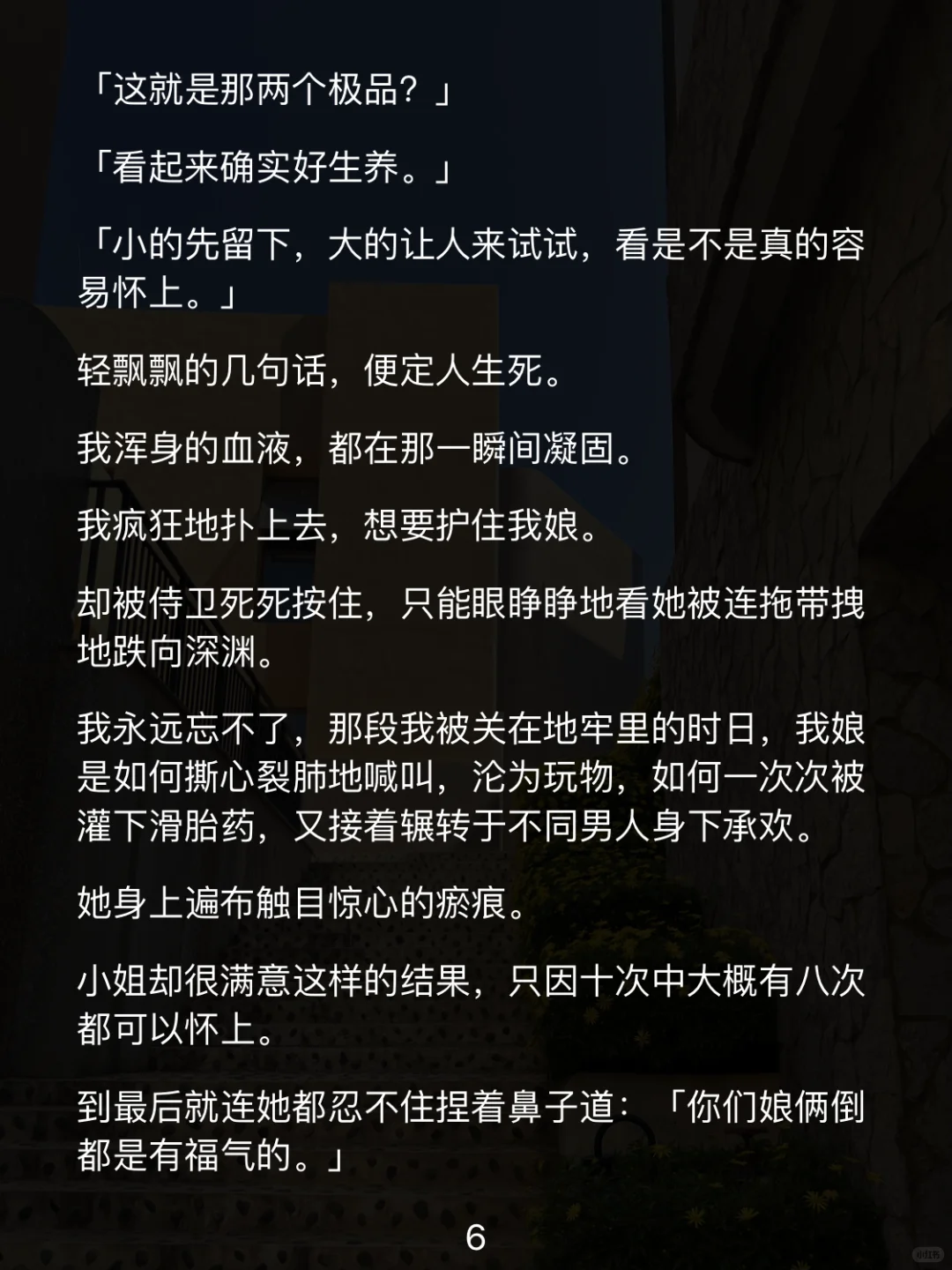 设计侯爷青楼被抓？小姐脸丢尽！
