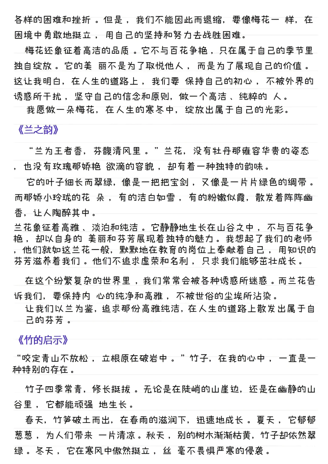 六上语文《仿写》超级难❗吃透开学逆袭黑马