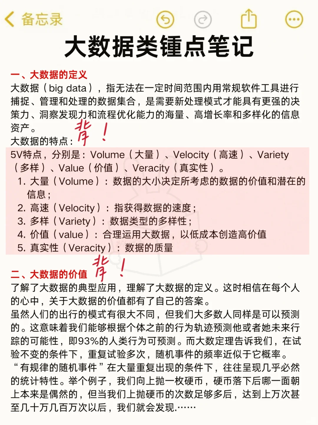 下周中国电信秋招！小道消息😱收到没❓