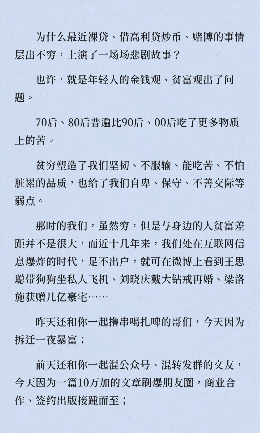 《爸爸，为什么我们这么辛苦却还是很穷？》