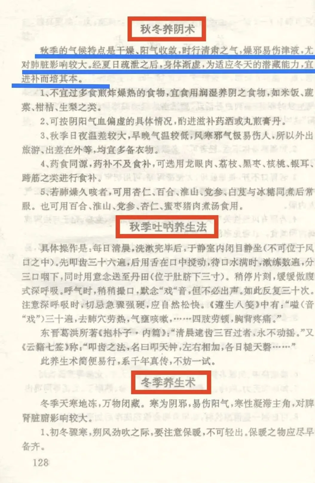 老家房子翻修找到一本90年代的老书