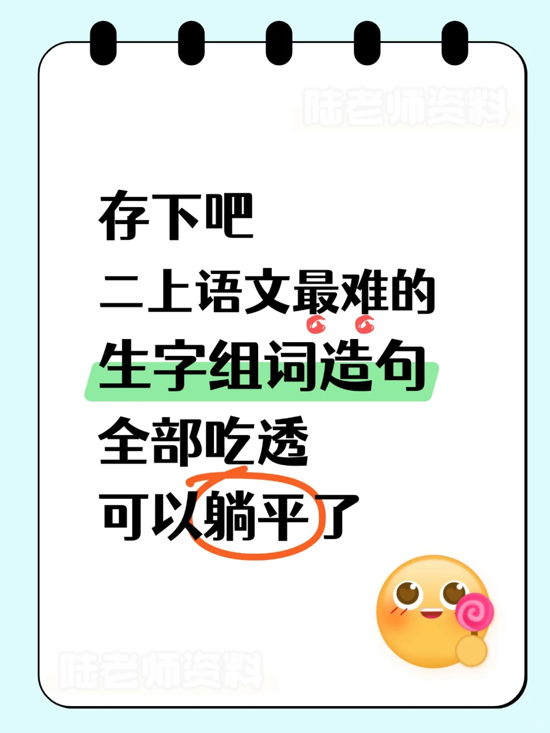 新二年级语文同步生字组词造句🔥🔥🔥