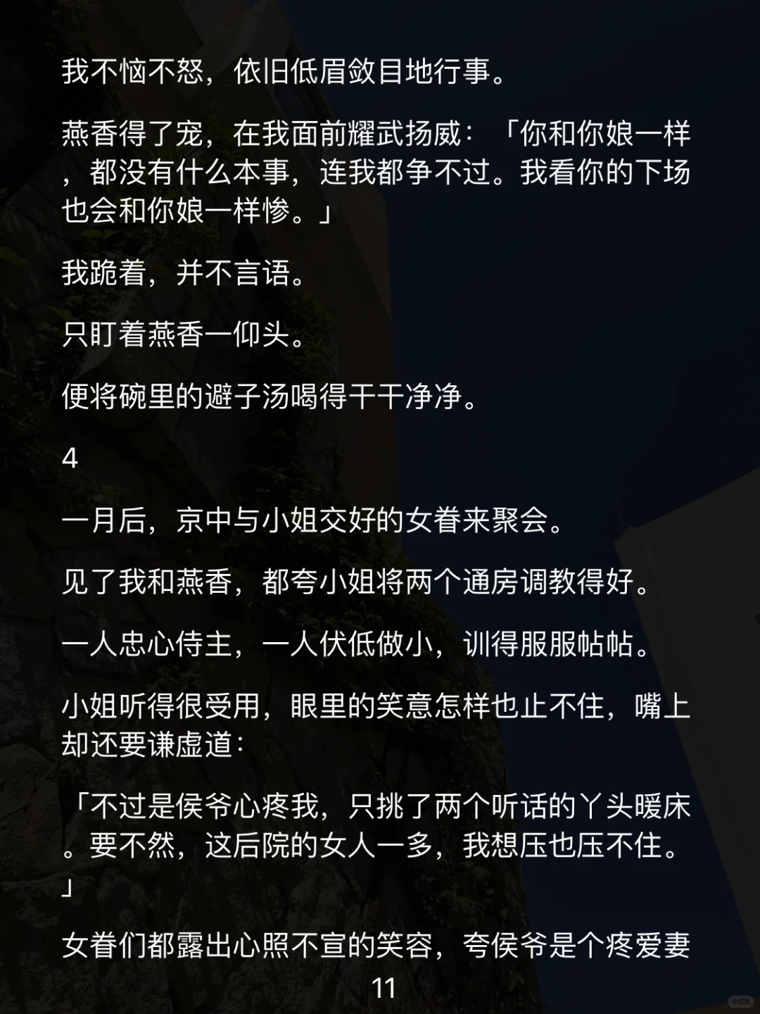 设计侯爷青楼被抓？小姐脸丢尽！