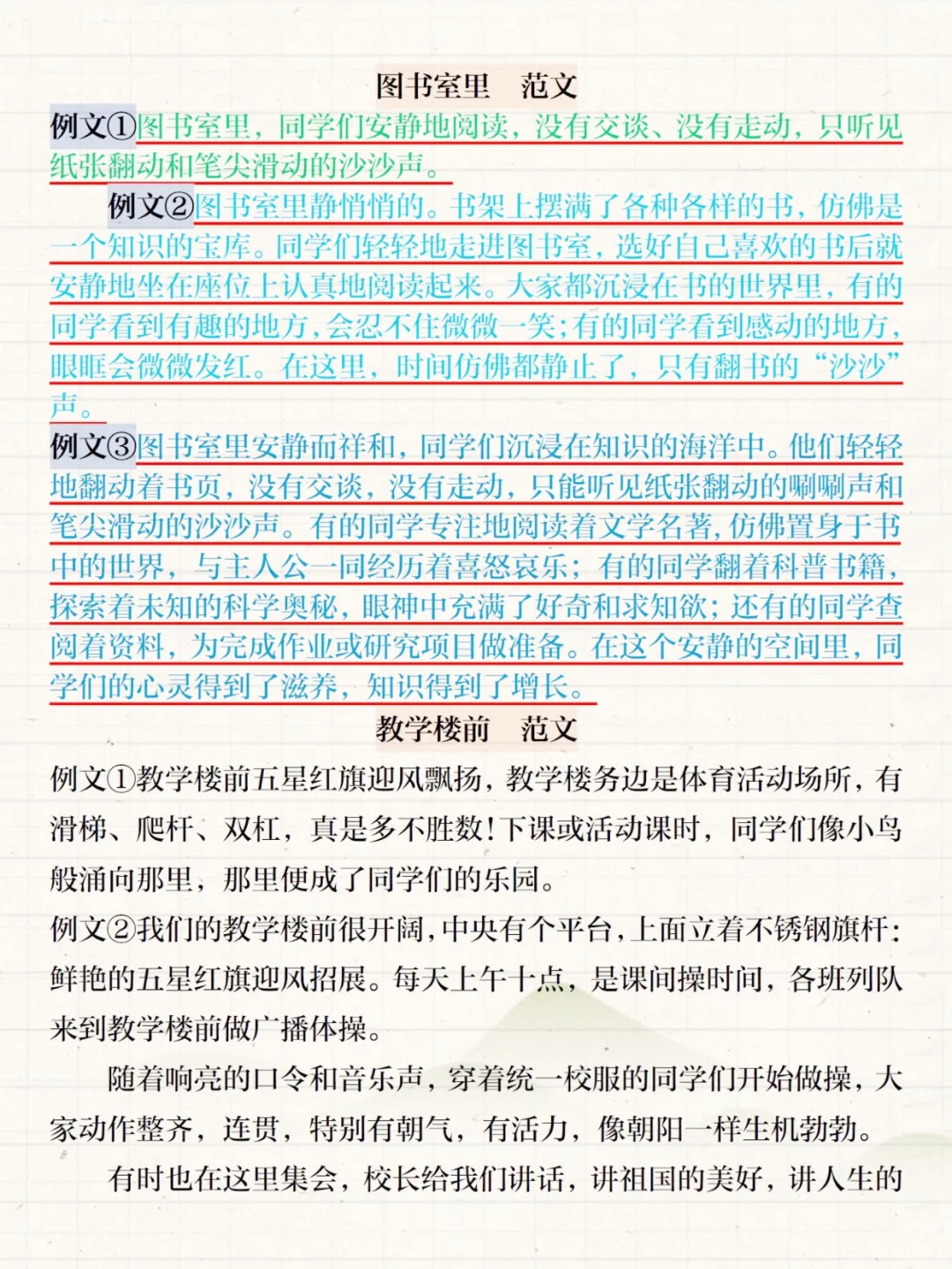 三年级语文老师发的《仿写》，抓紧背吧！