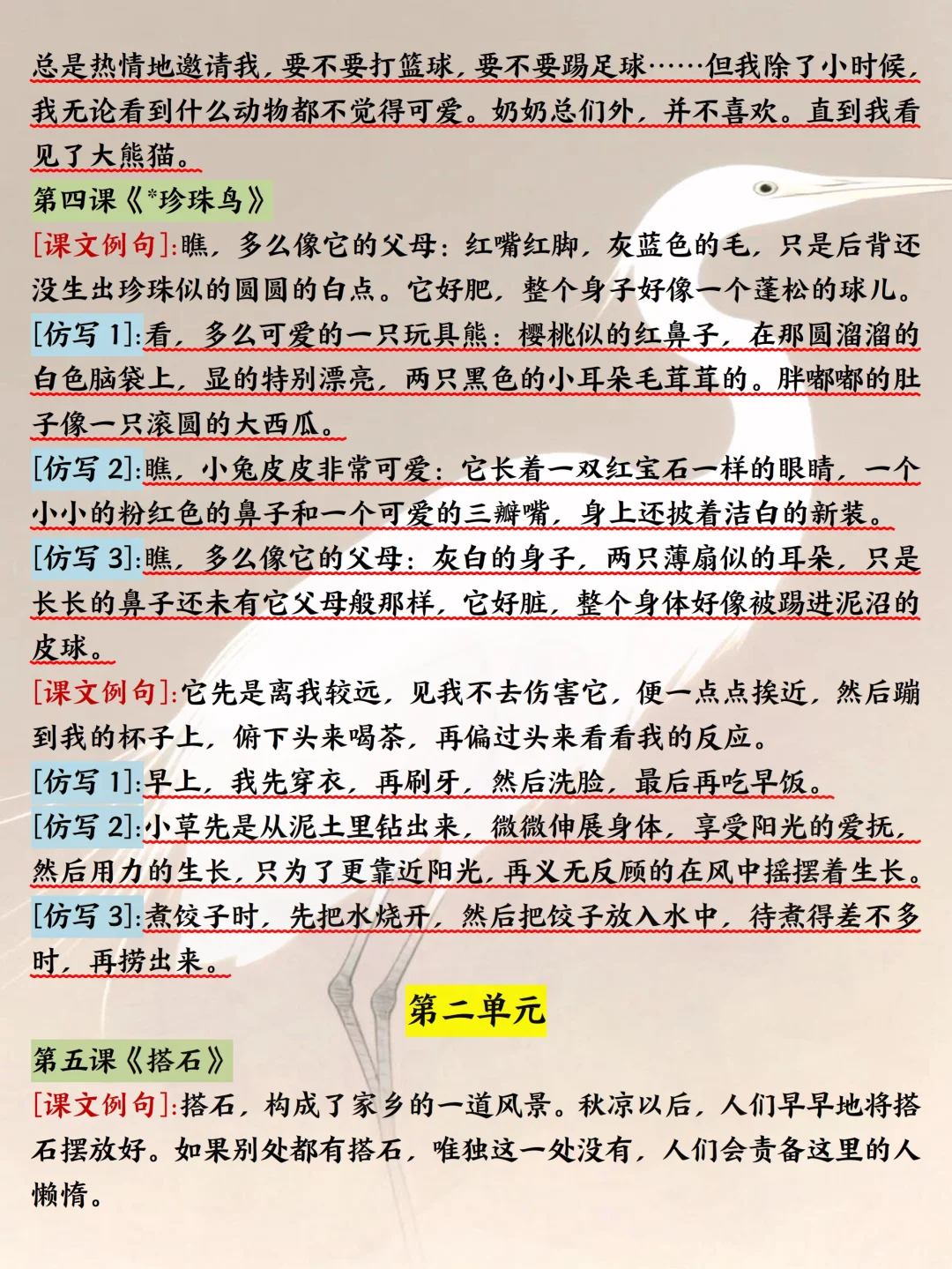 五年级上册语文仿写句子，练完轻松拿高分