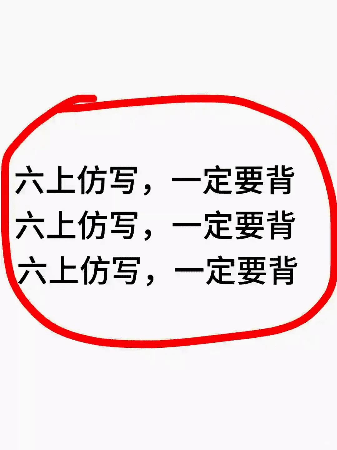 六上语文《仿写》超级难❗吃透开学逆袭黑马