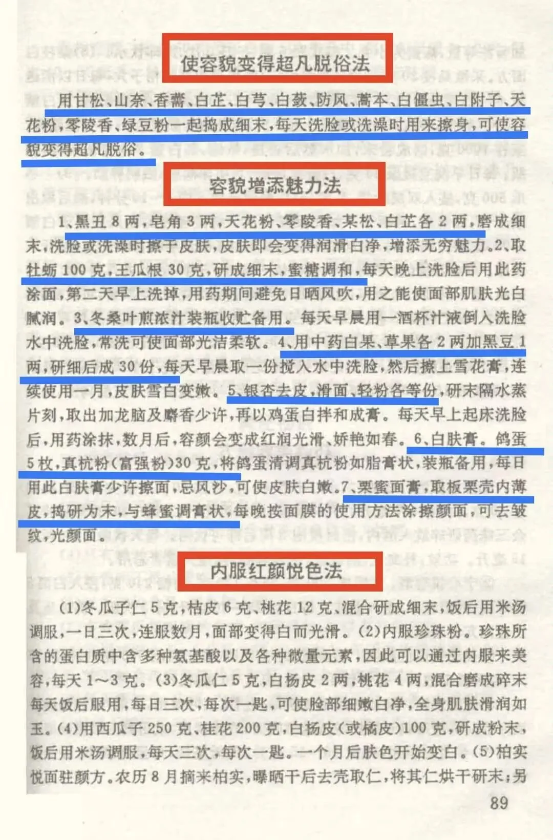 老家房子翻修找到一本90年代的老书