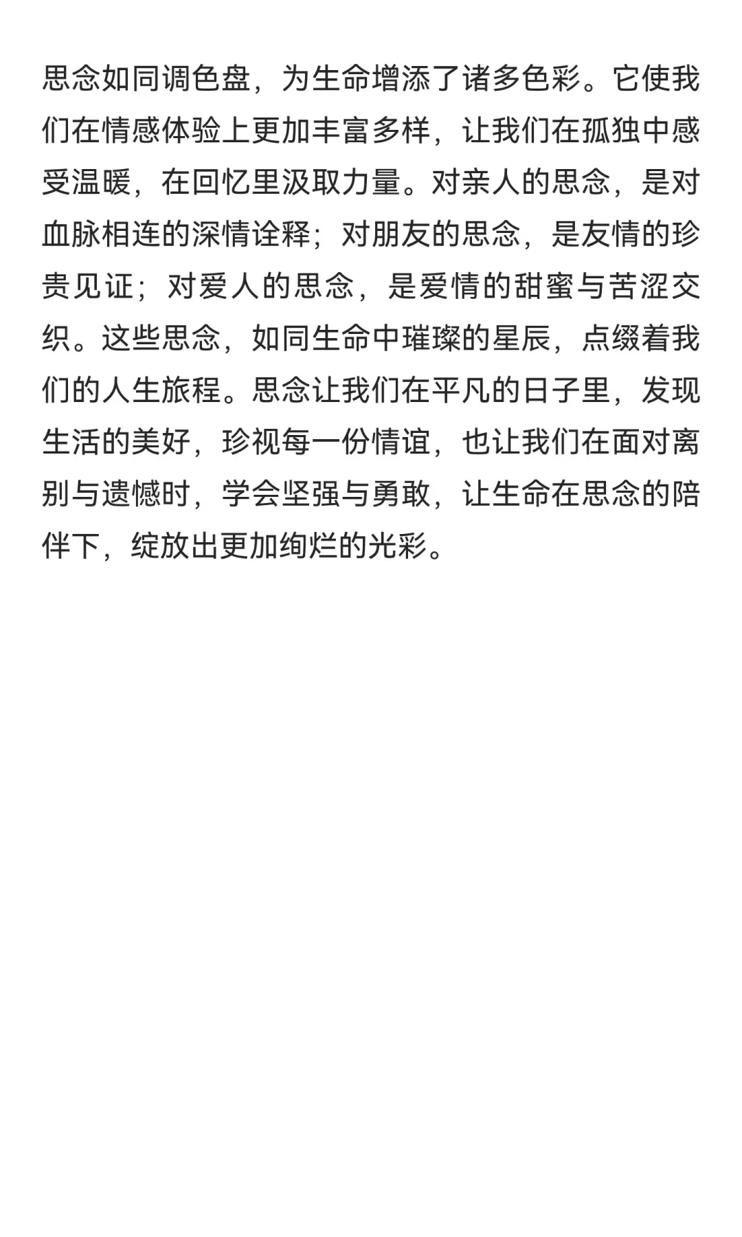 思念是凄凉的秋雨吗