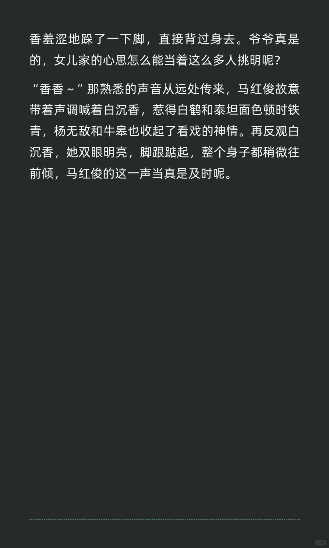 第三章 故地重游（1）