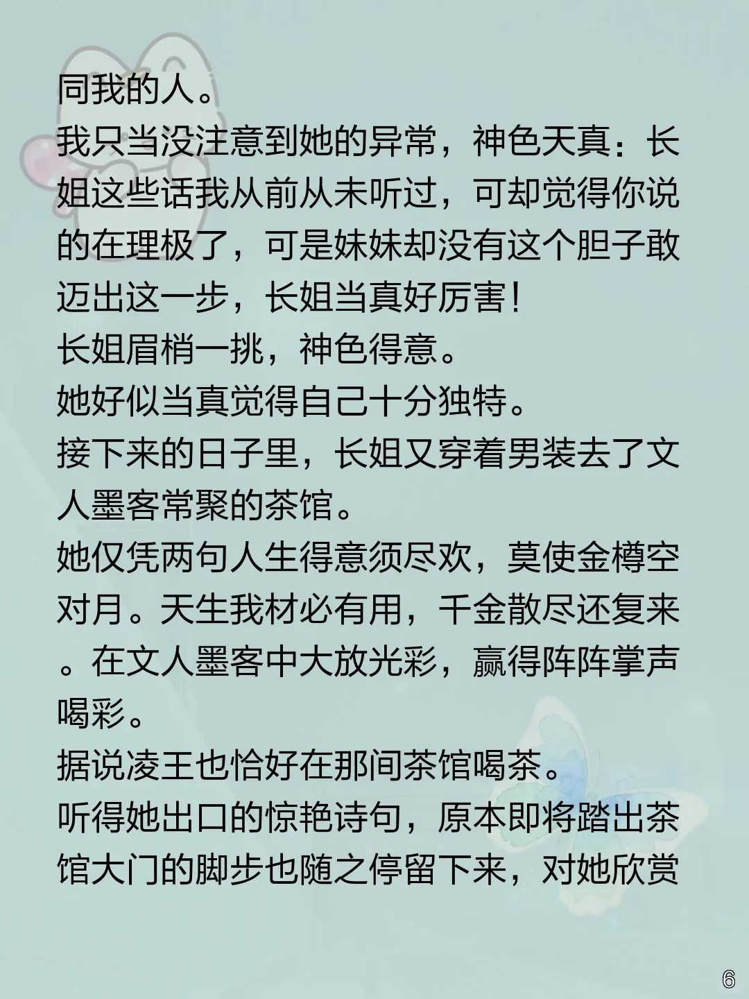 嫡姐赏花宴落水后大变，我断凌王根为她复仇