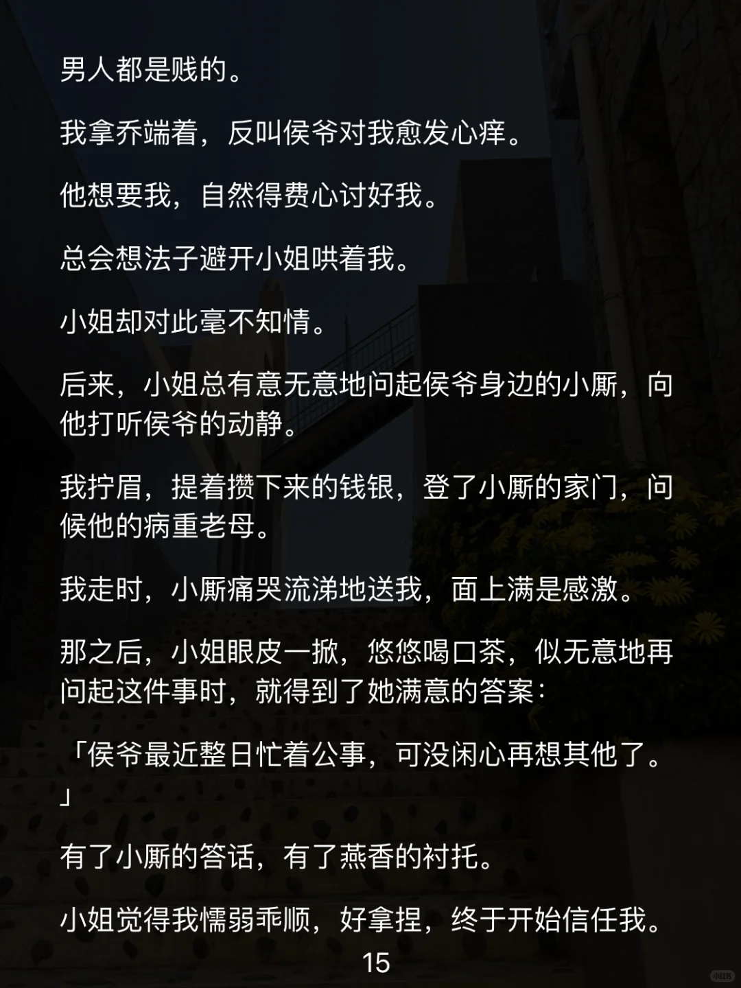 设计侯爷青楼被抓？小姐脸丢尽！