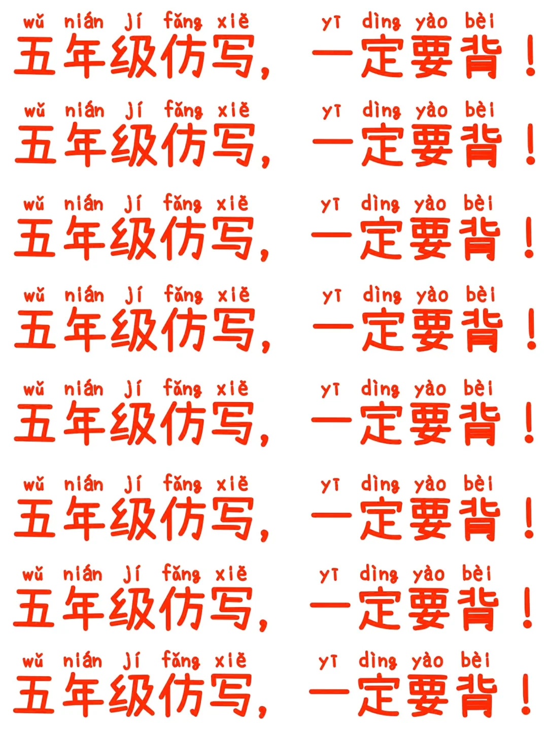 五年级上册语文仿写句子，练完轻松拿高分