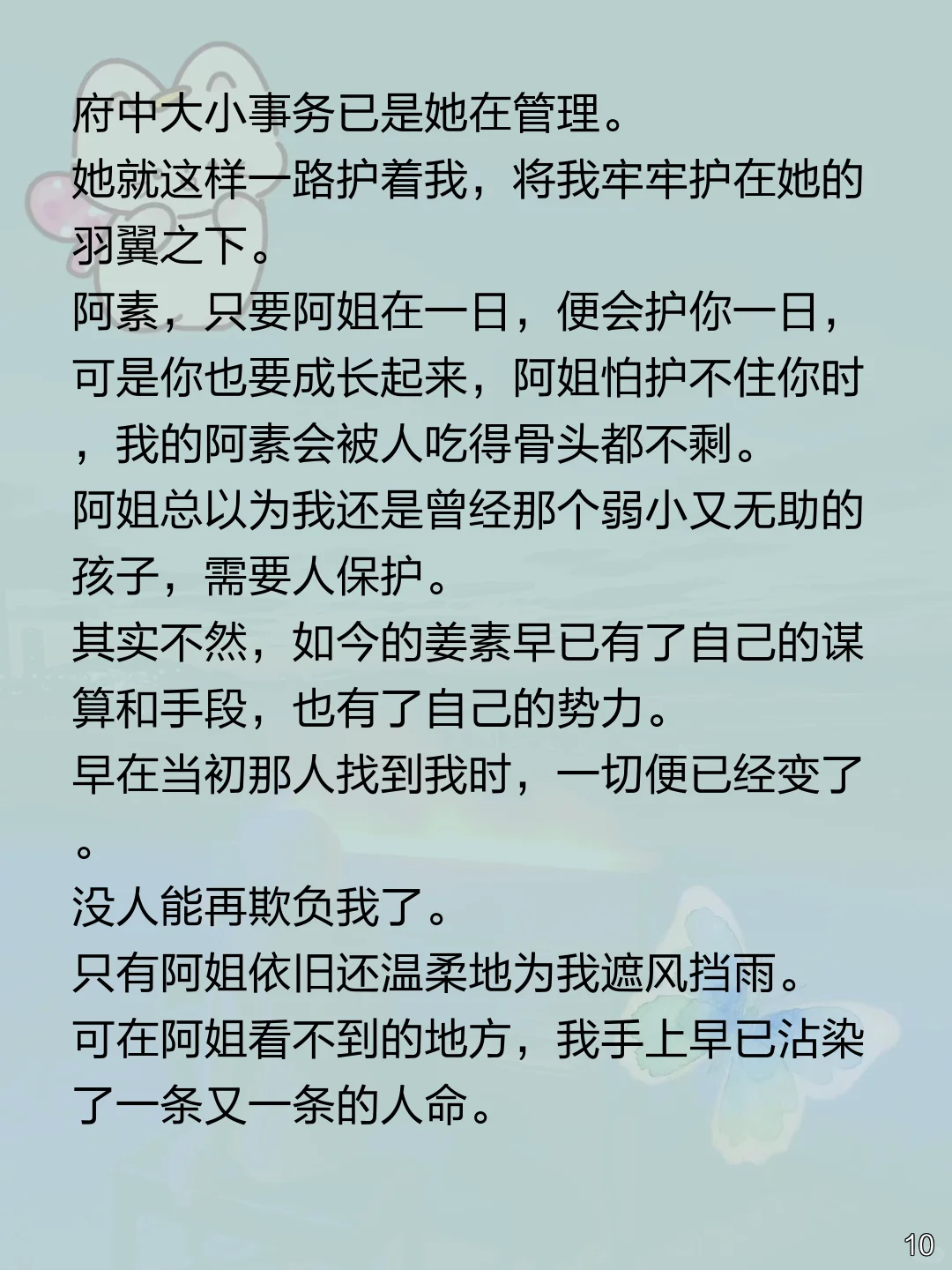 嫡姐赏花宴落水后大变，我断凌王根为她复仇
