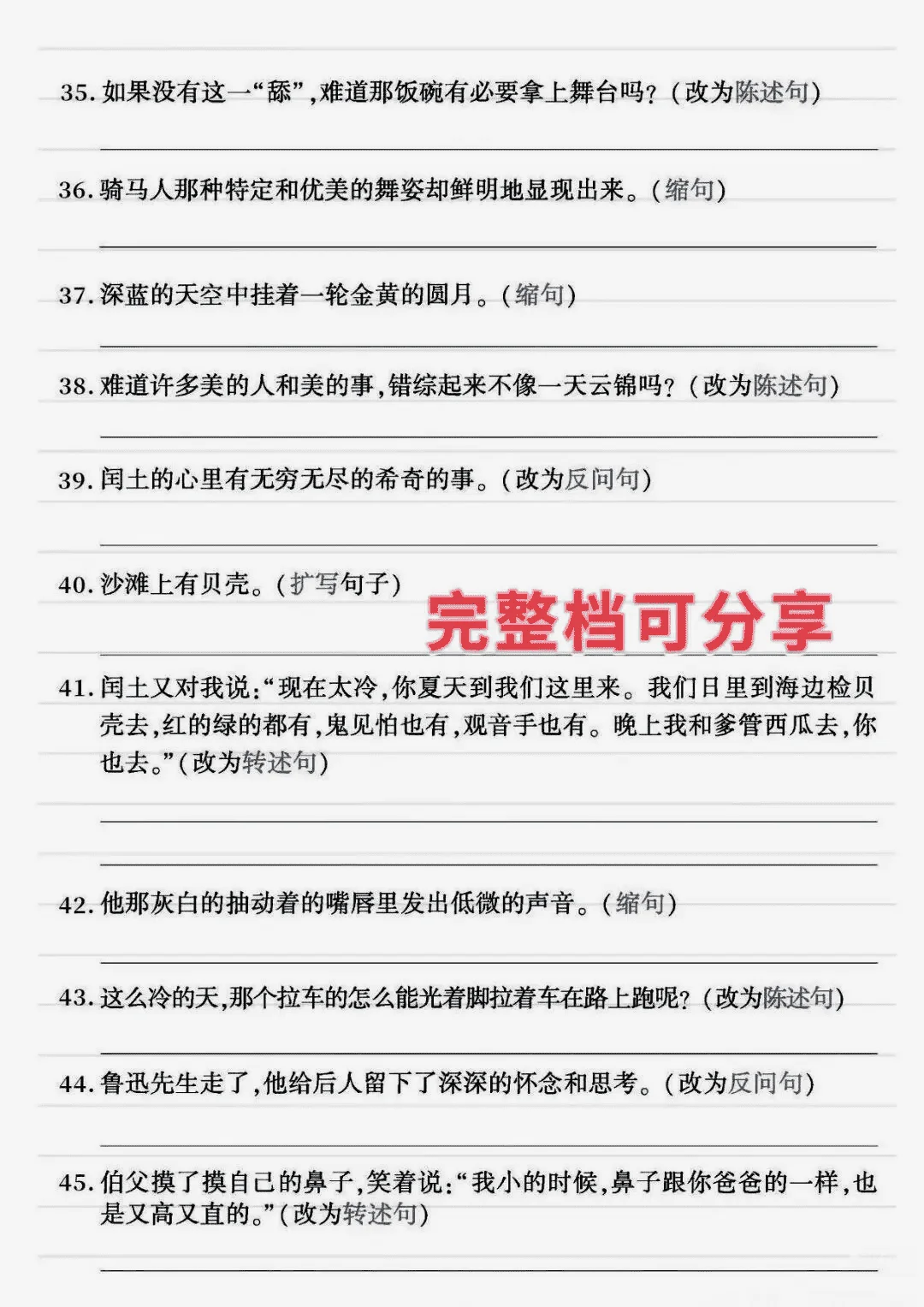 六上语文《仿写》超级难❗吃透开学逆袭黑马