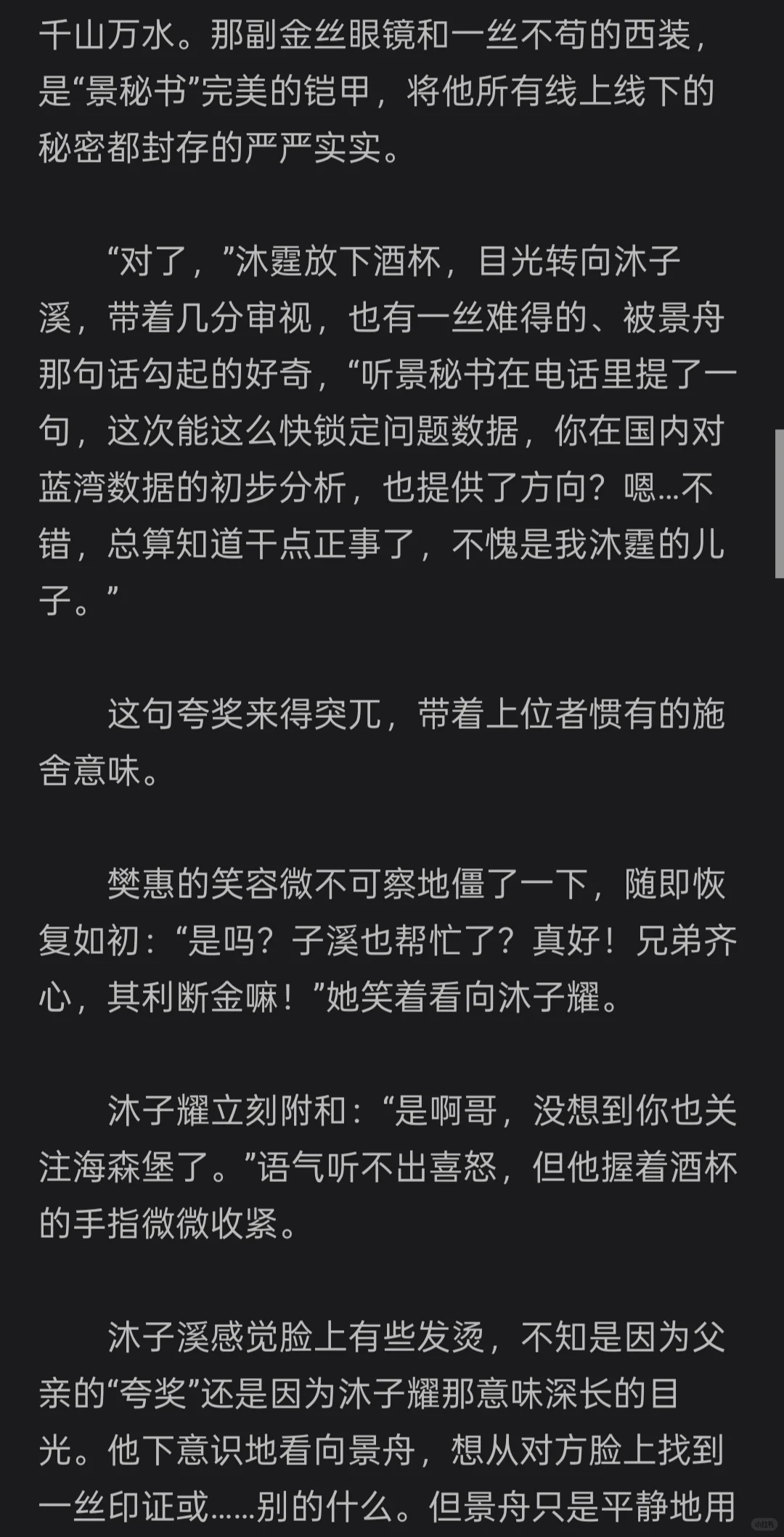 主人就在住在隔壁，要我……