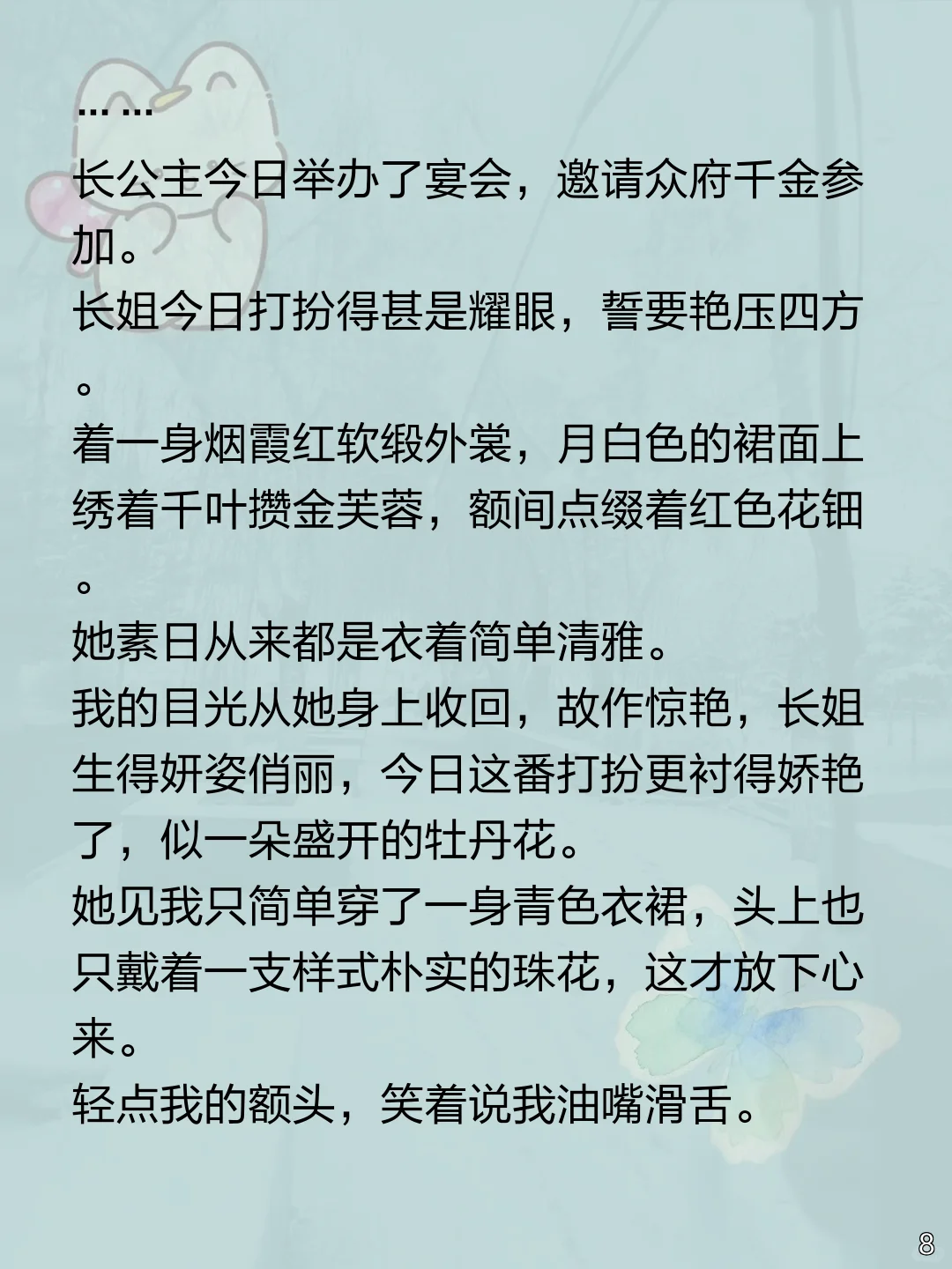嫡姐赏花宴落水后大变，我断凌王根为她复仇