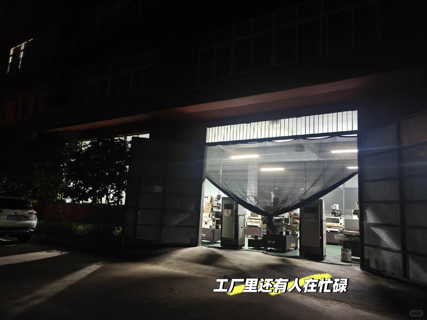 兼职外卖夜行记：烟火、粪土与星光