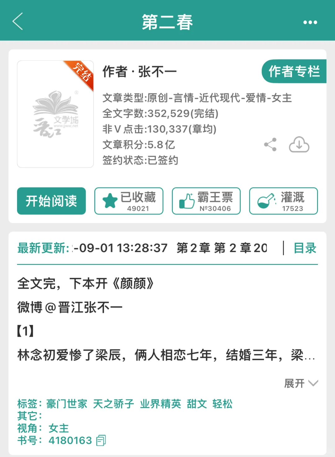 洒脱娇艳女主➕毒舌傲娇男主💓先婚后爱‼️甜