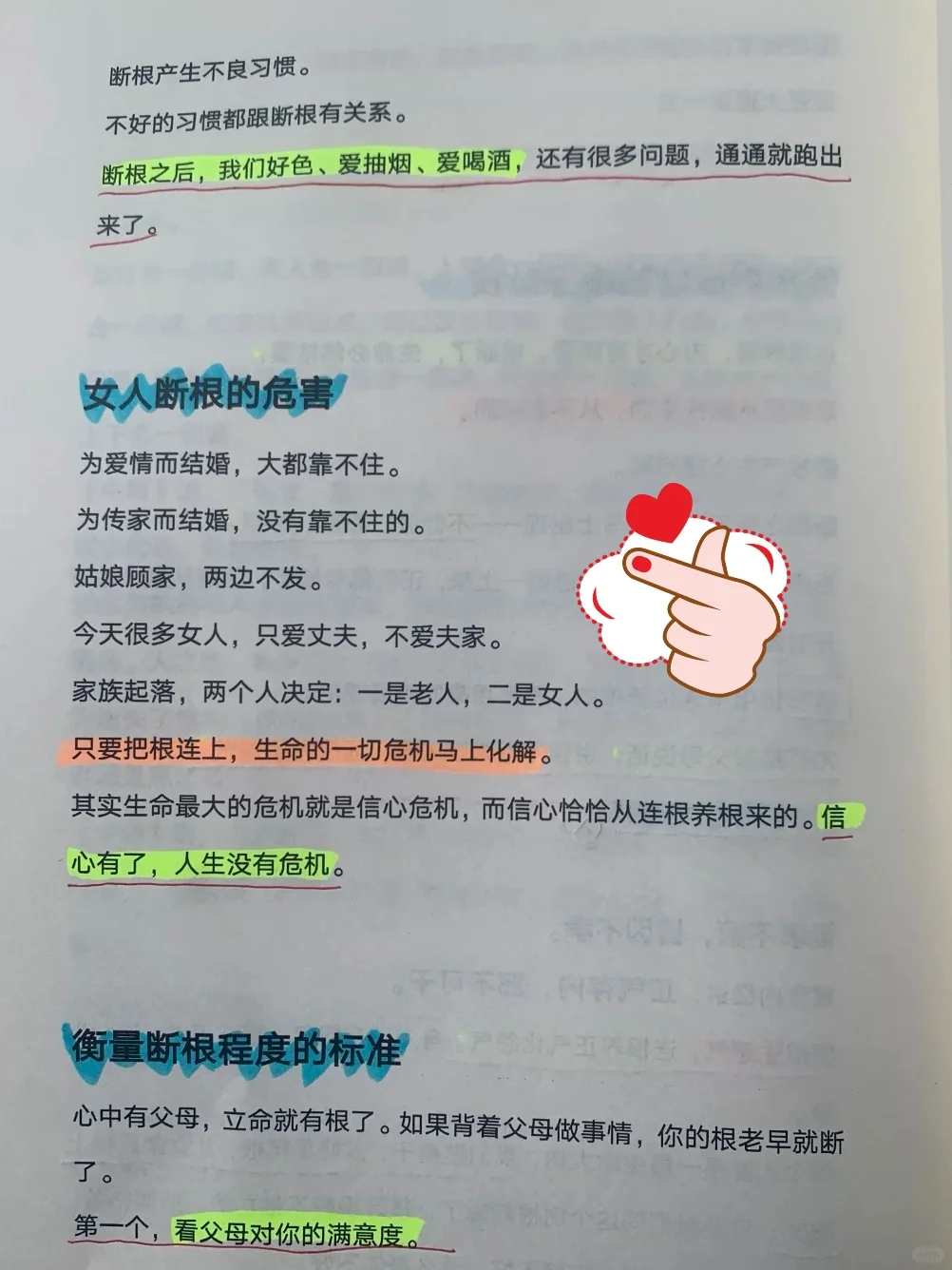 存不住钱甚至负债,原因竟是—我断根了