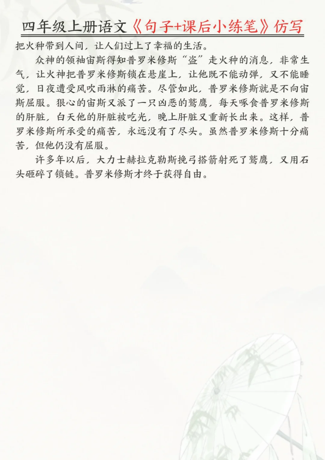 存下吧‼️四上语文仿写句子➕小练笔