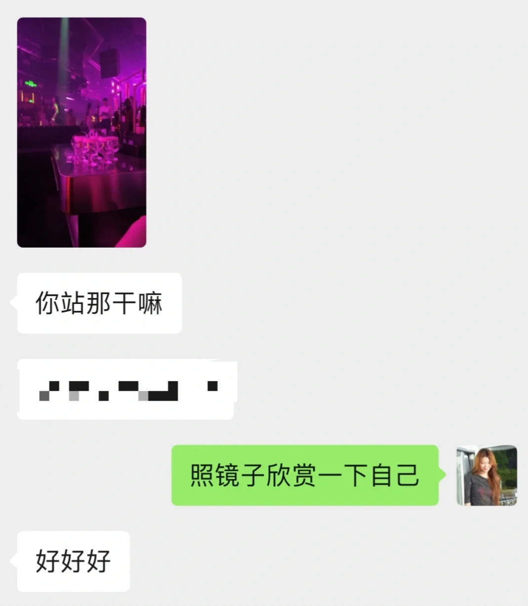 美丽的自信女人罢了