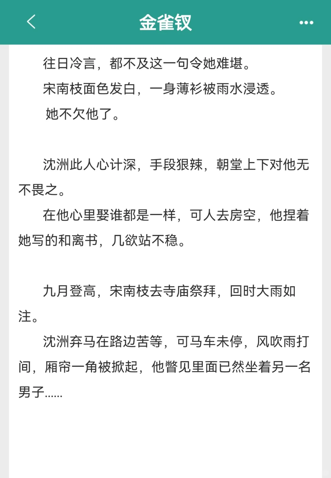 高冷禁欲 x娇艳丰腴美人，好吃！