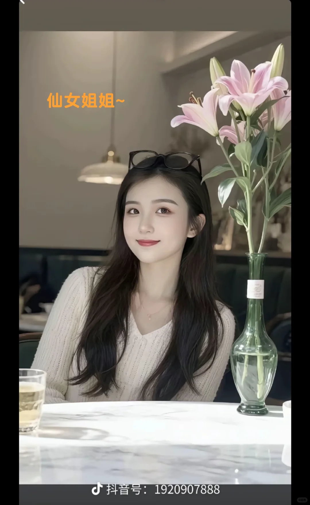 好美的小姐姐~