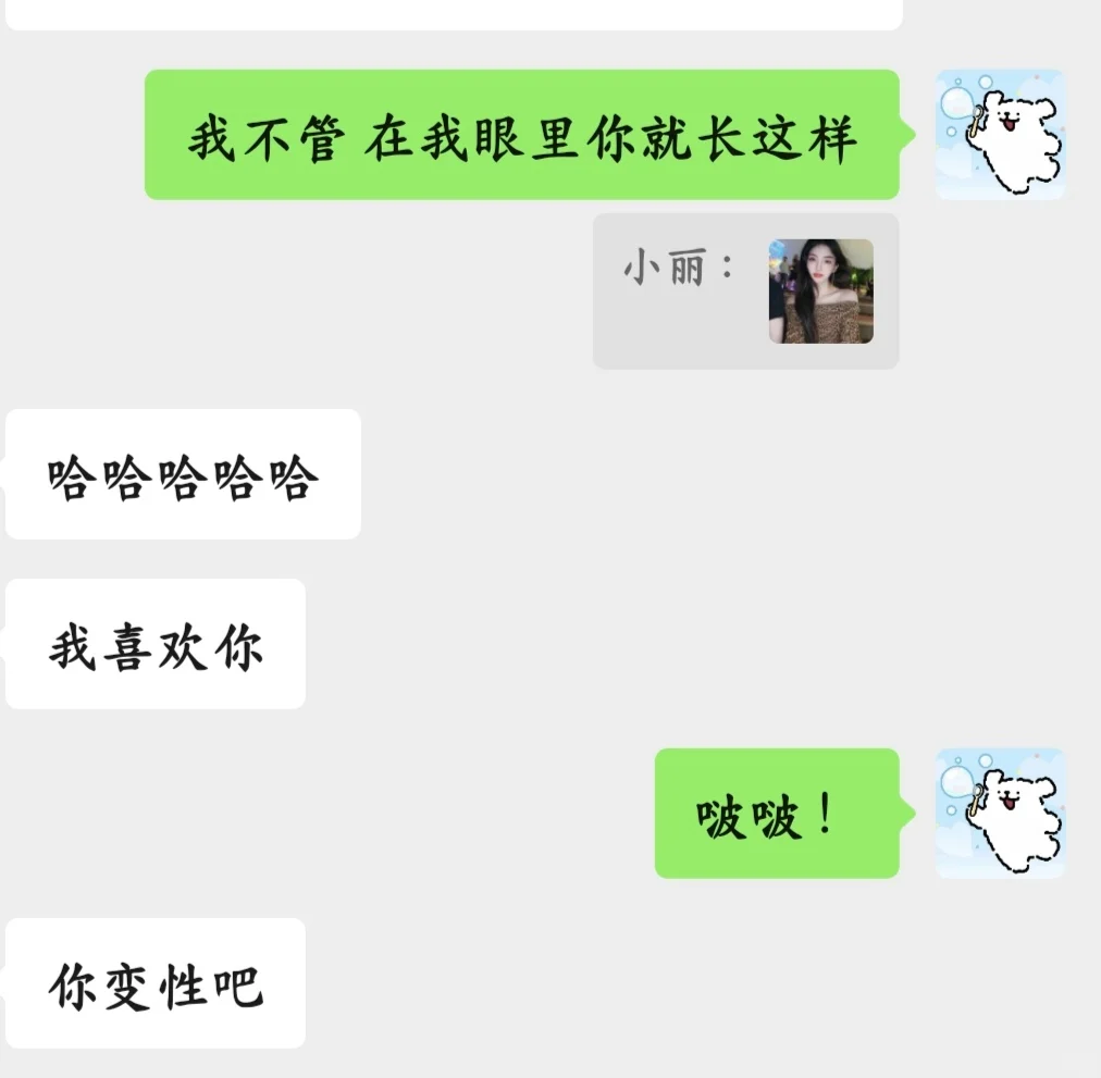 我勒个明艳大美妞