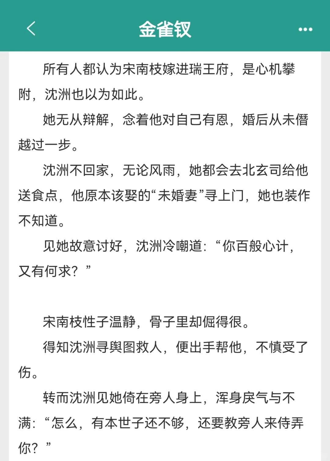 高冷禁欲 x娇艳丰腴美人，好吃！