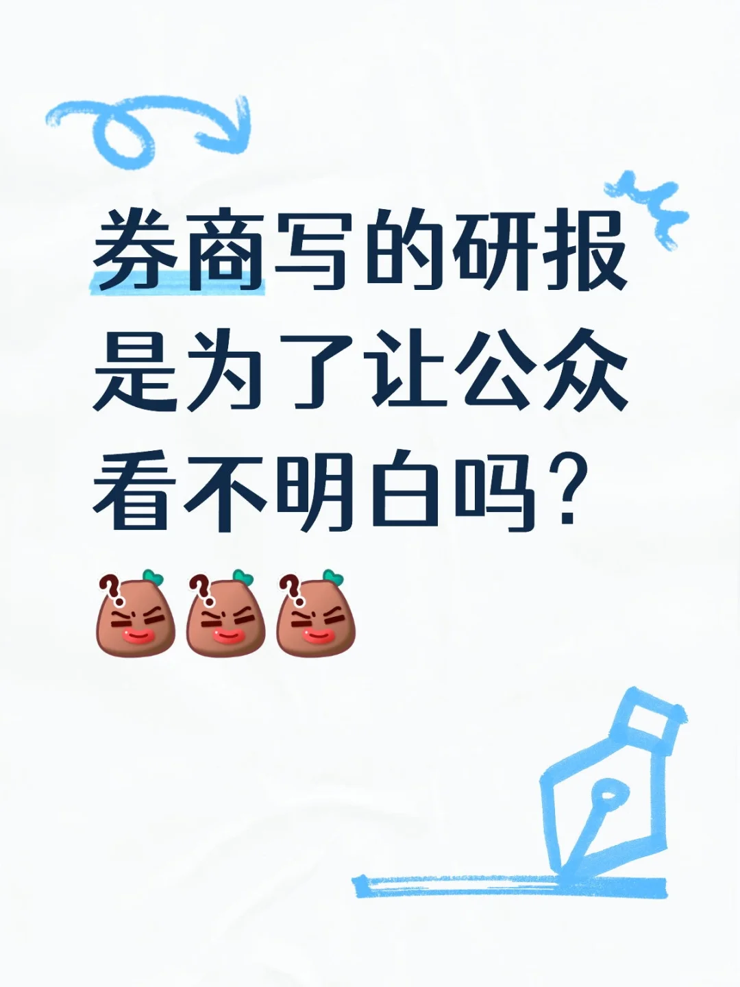 研报