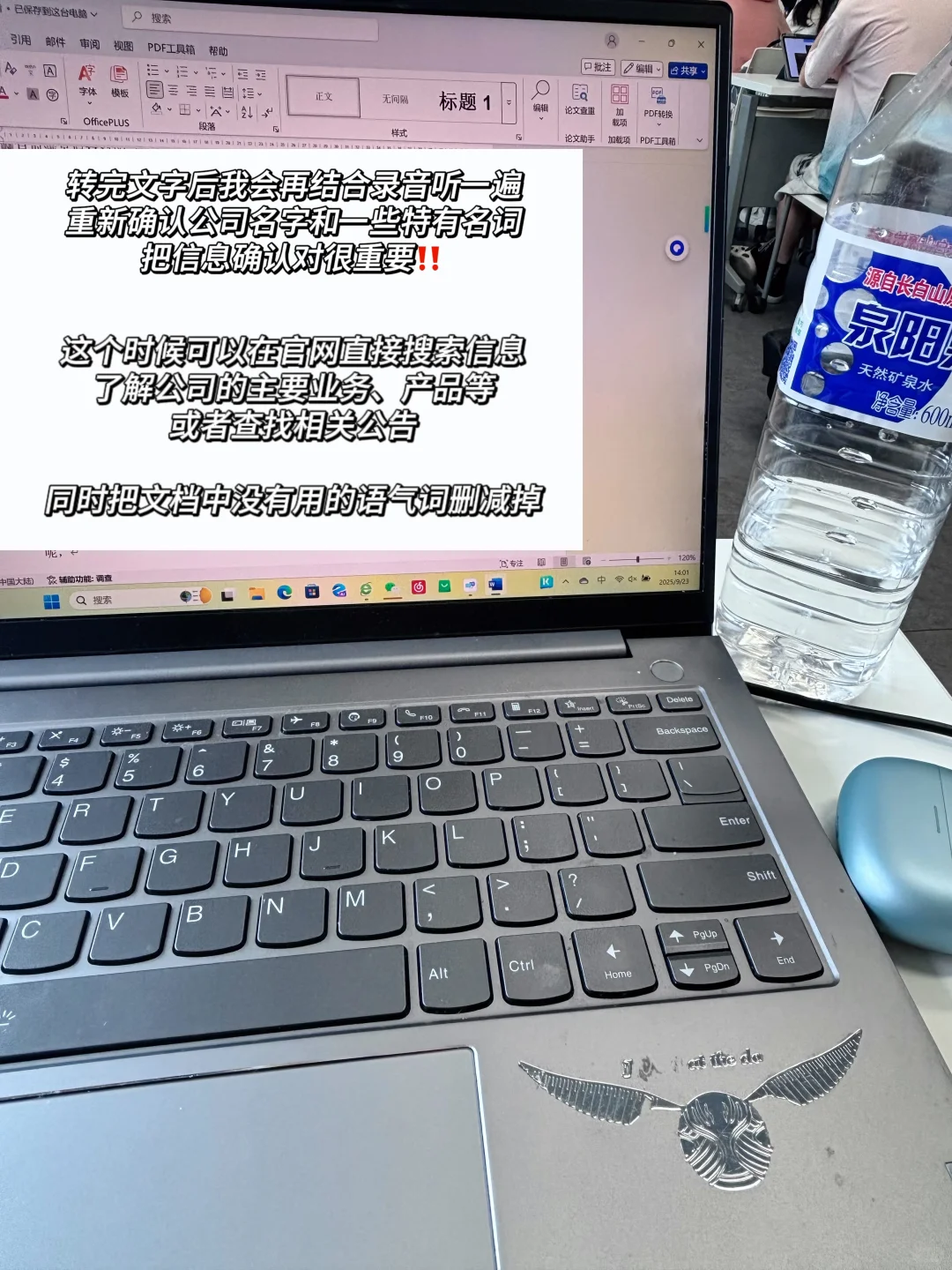 行研实习第一份会议纪要｜急救tips📎